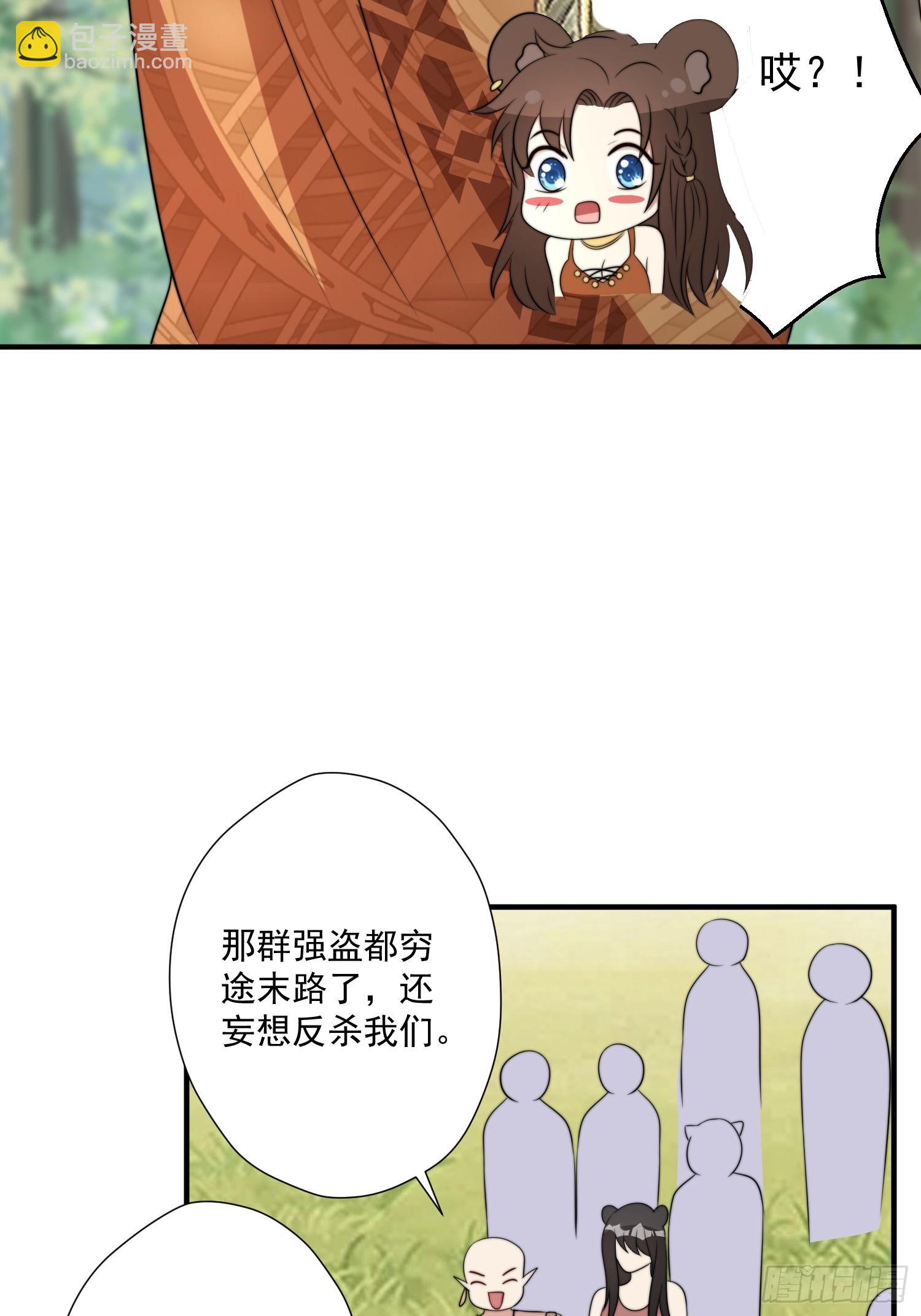 79话 黑狼的报复-第81话