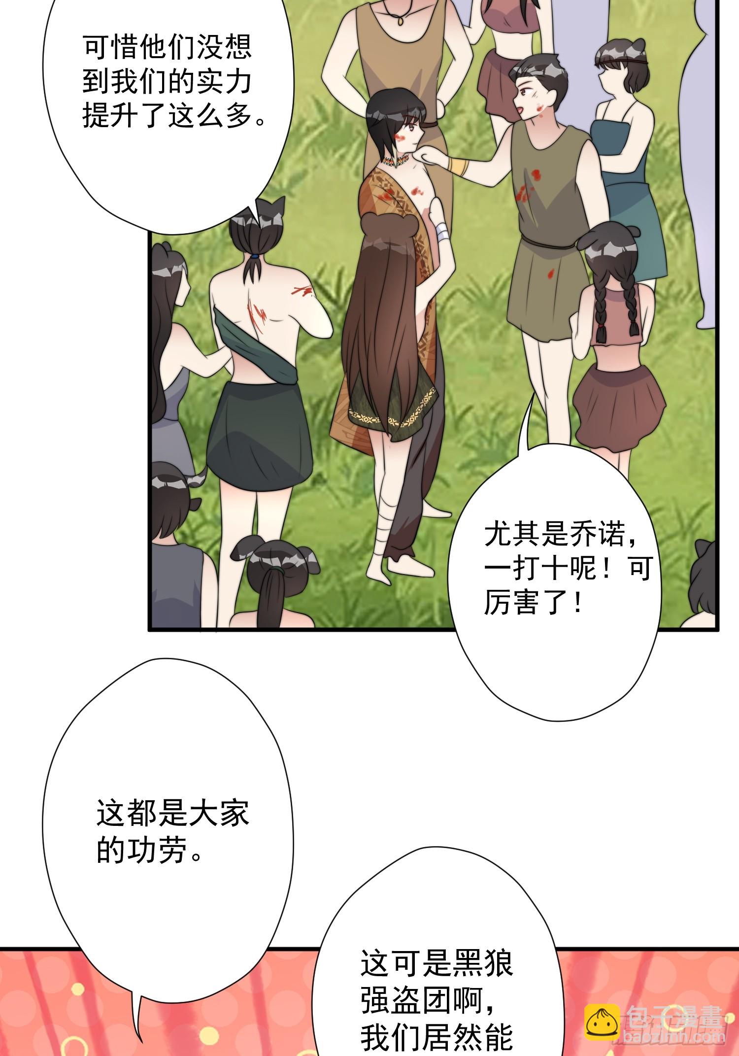 79话 黑狼的报复-第81话