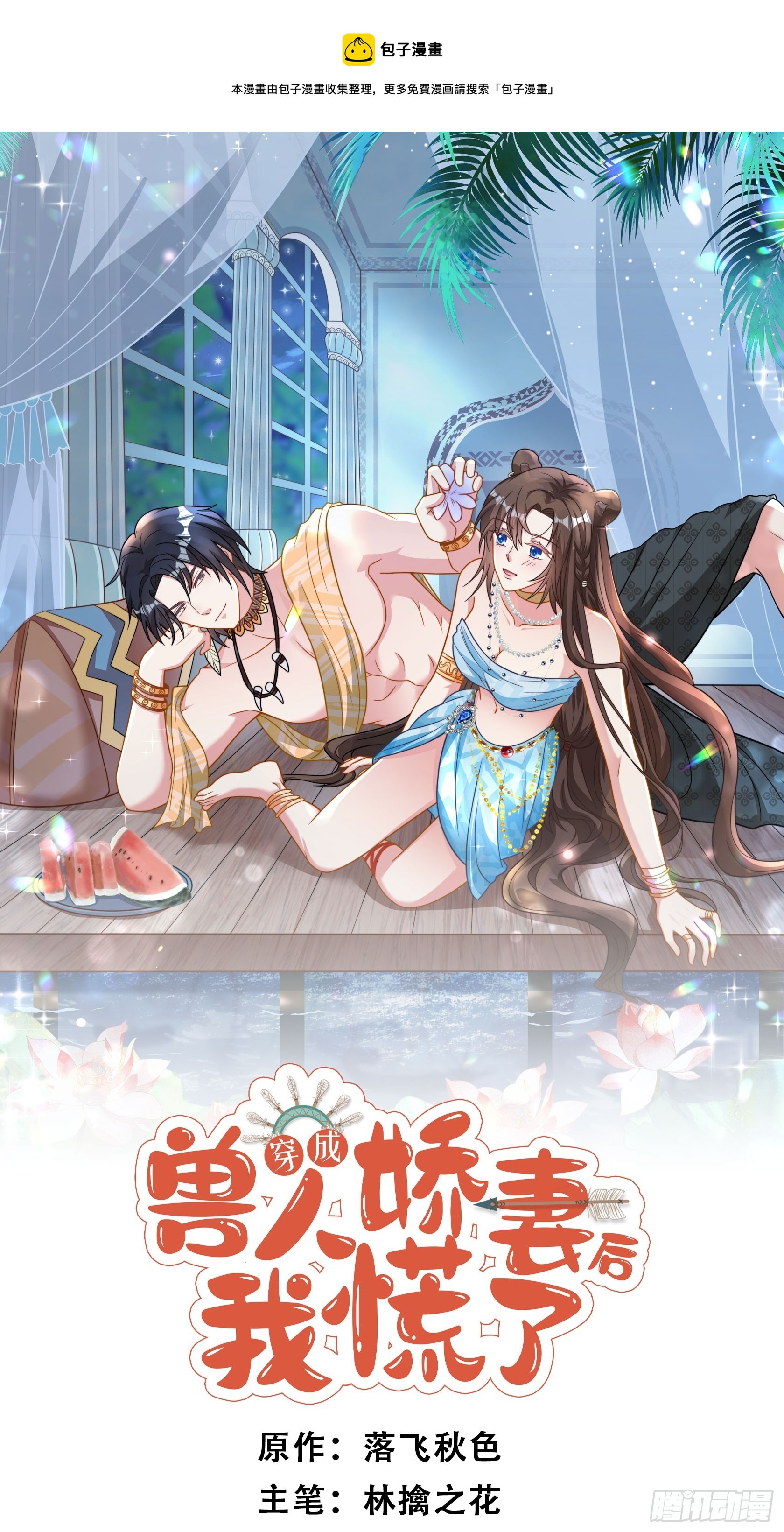 81话 解毒的方法-第83话