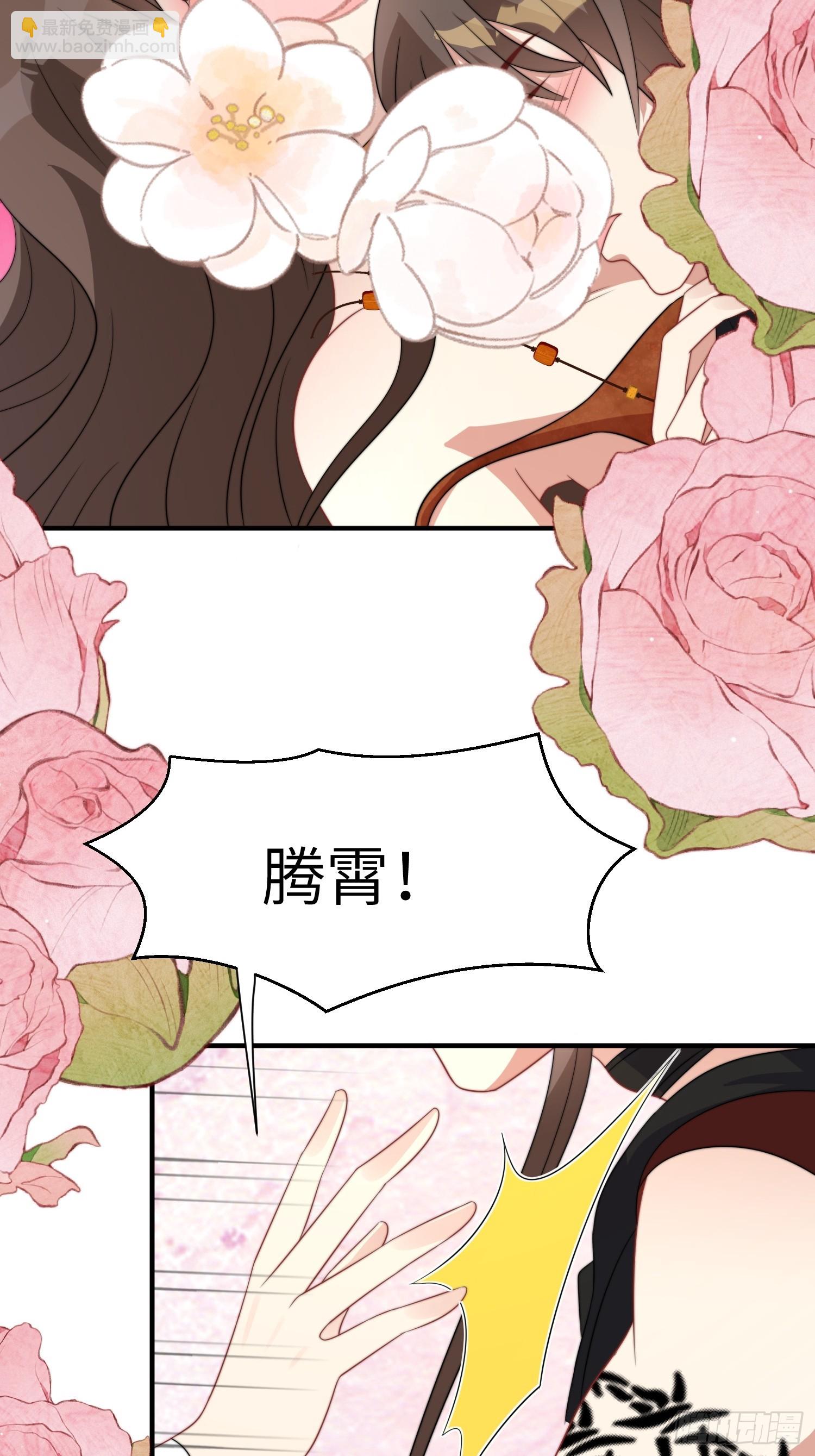 81话 解毒的方法-第83话