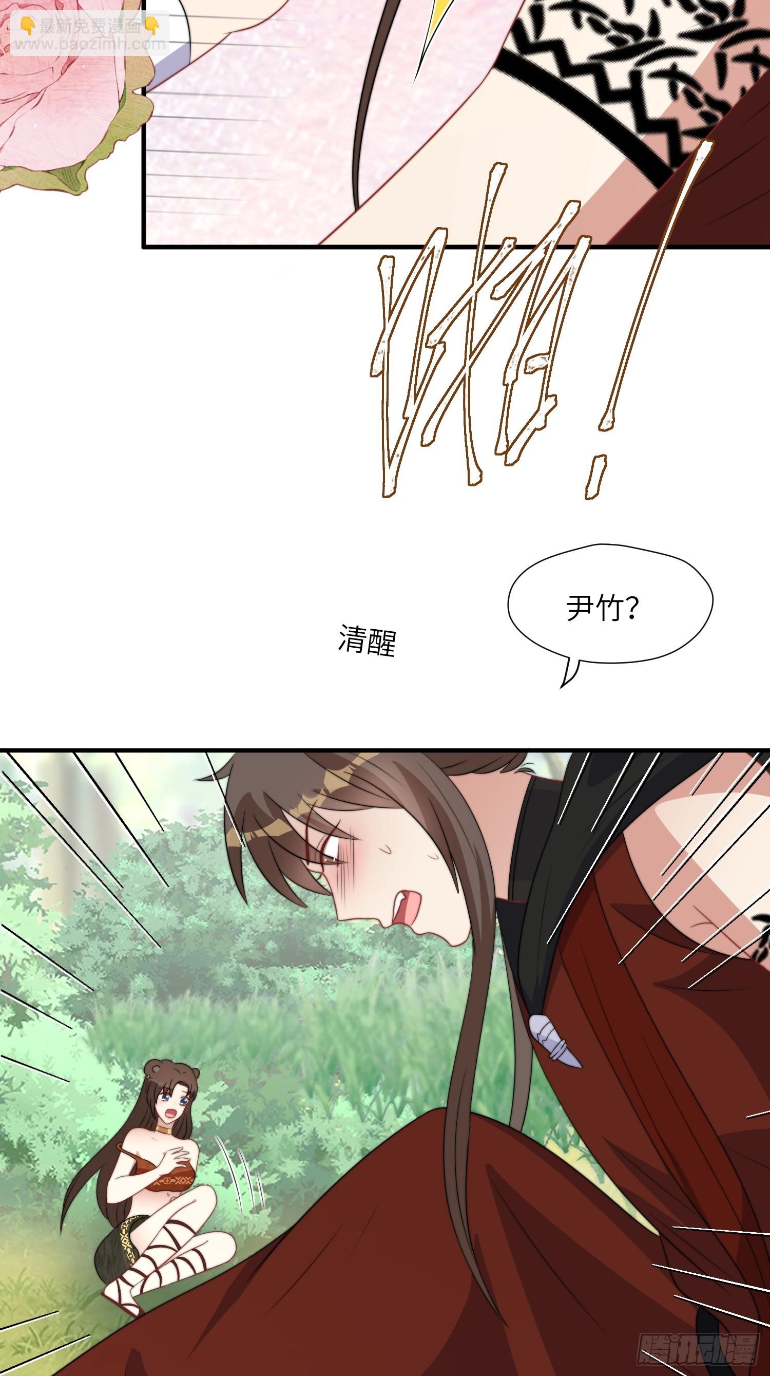 81话 解毒的方法-第83话