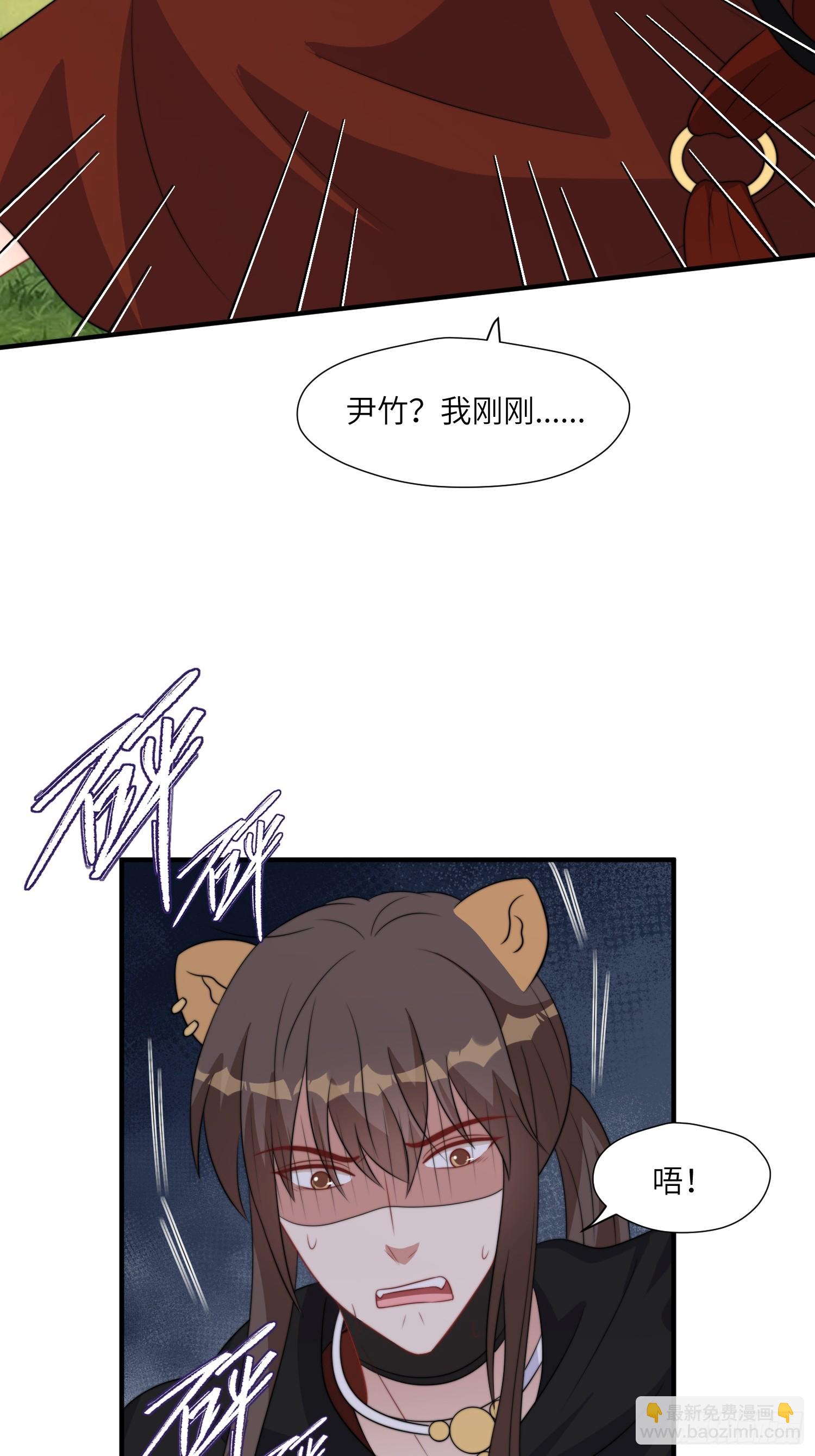 81话 解毒的方法-第83话