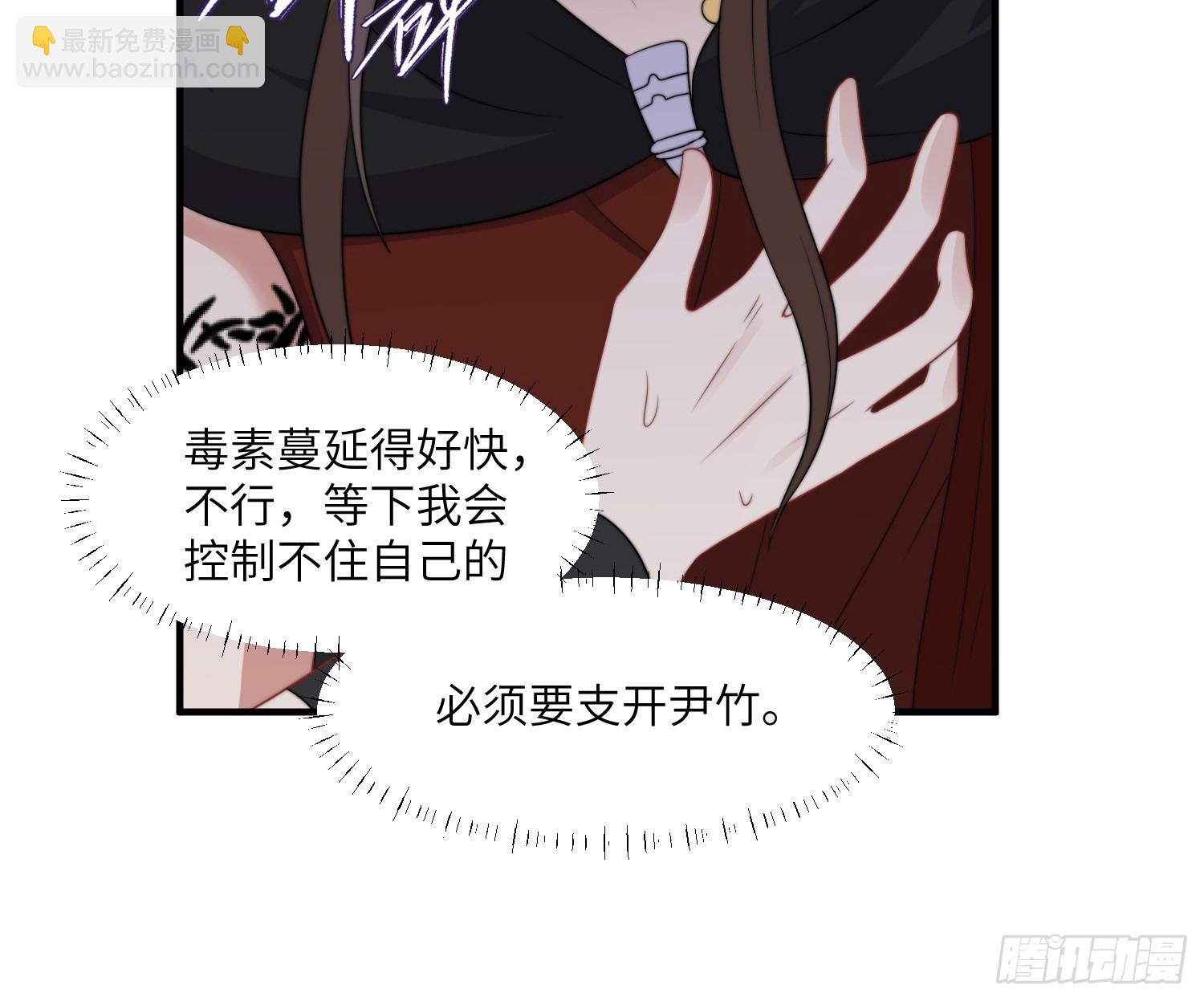 81话 解毒的方法-第83话