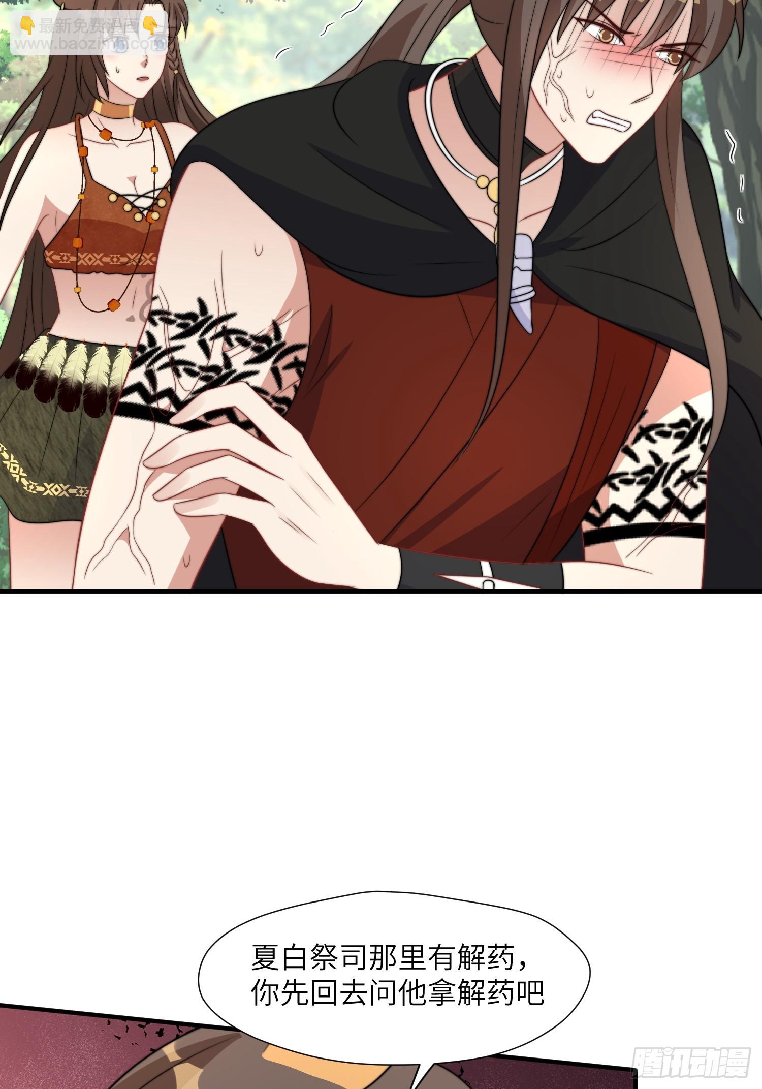 81话 解毒的方法-第83话