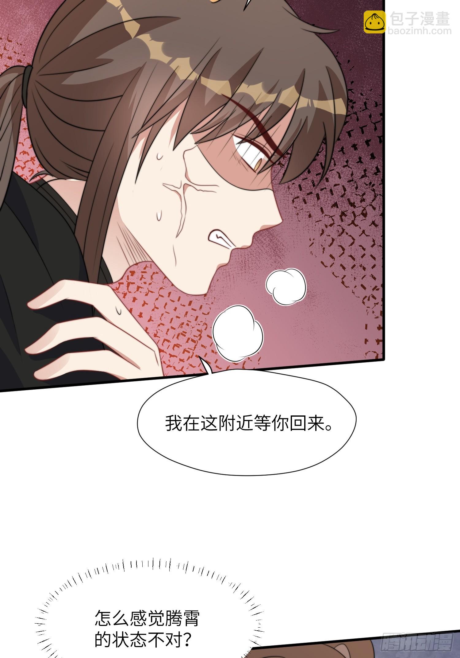 81话 解毒的方法-第83话