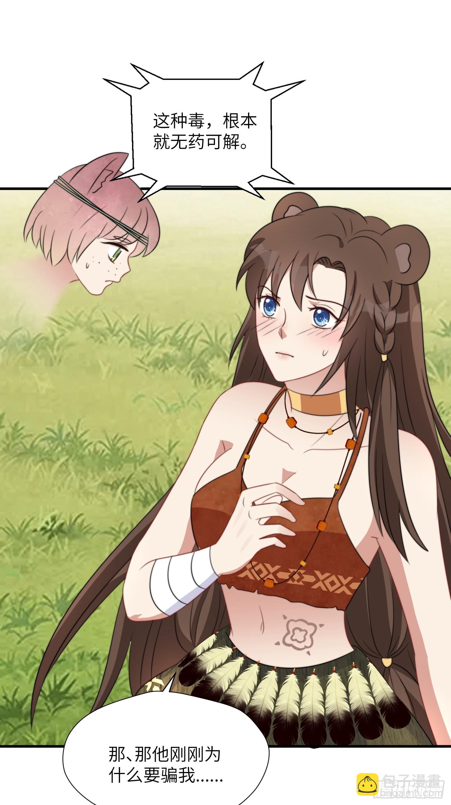 81话 解毒的方法-第83话