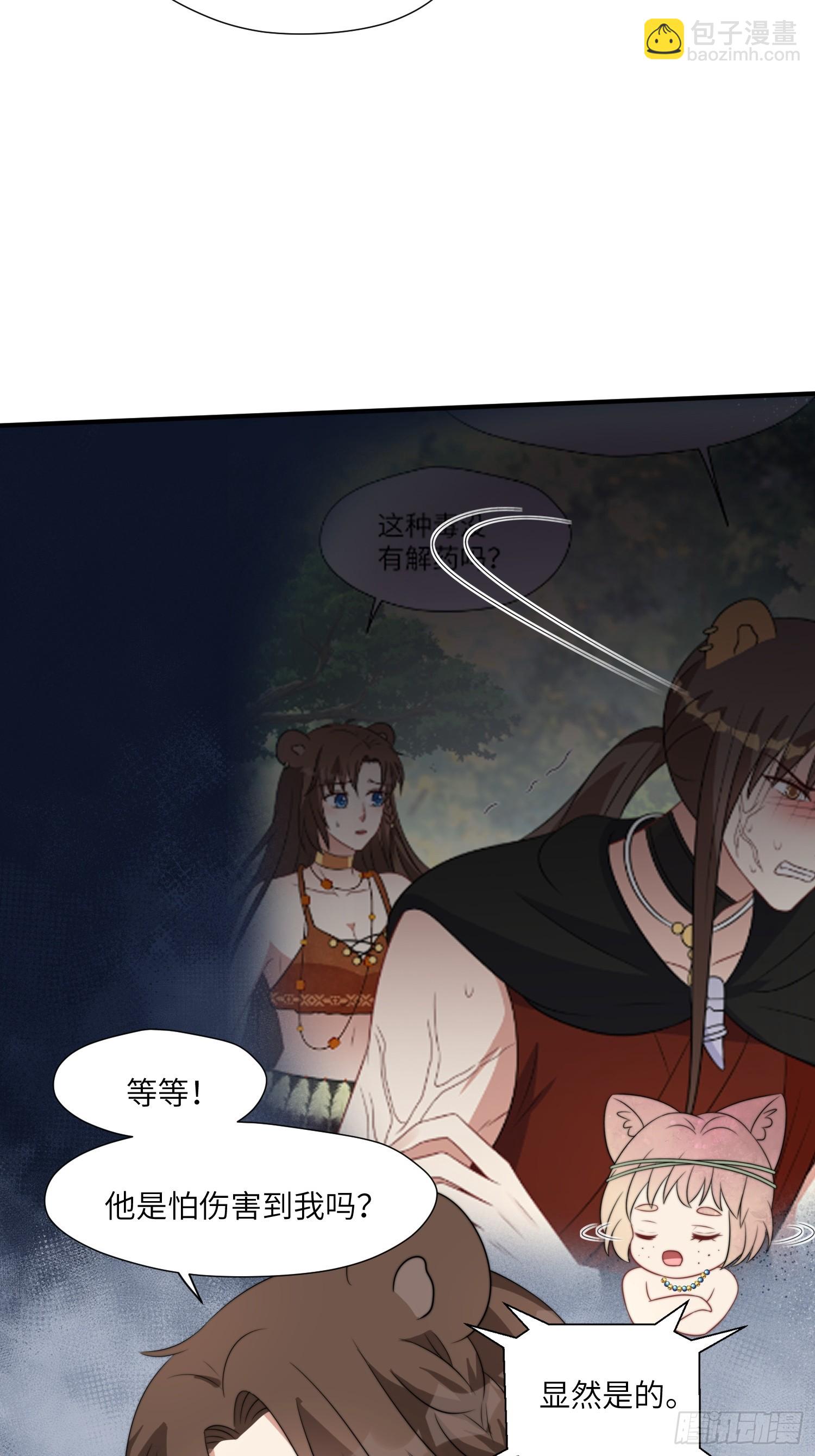 81话 解毒的方法-第83话