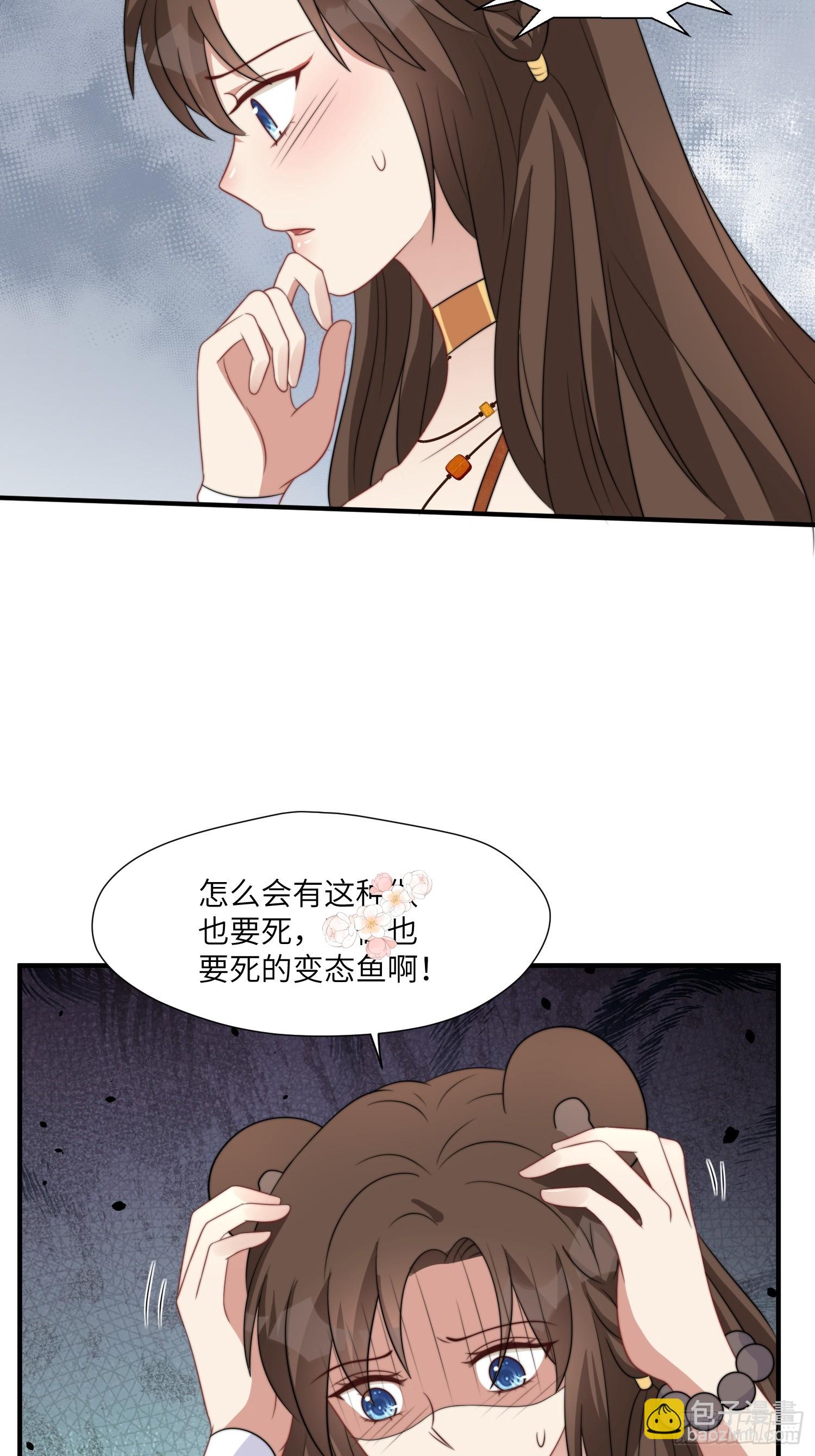 81话 解毒的方法-第83话