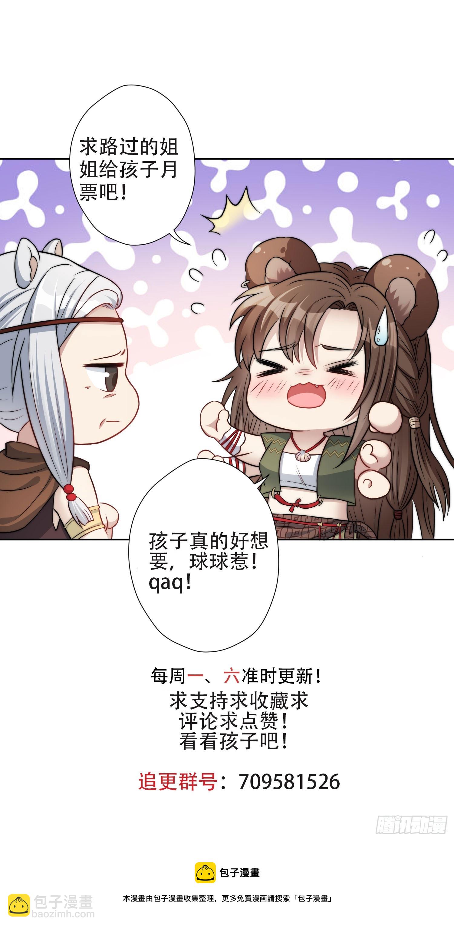 81话 解毒的方法-第83话