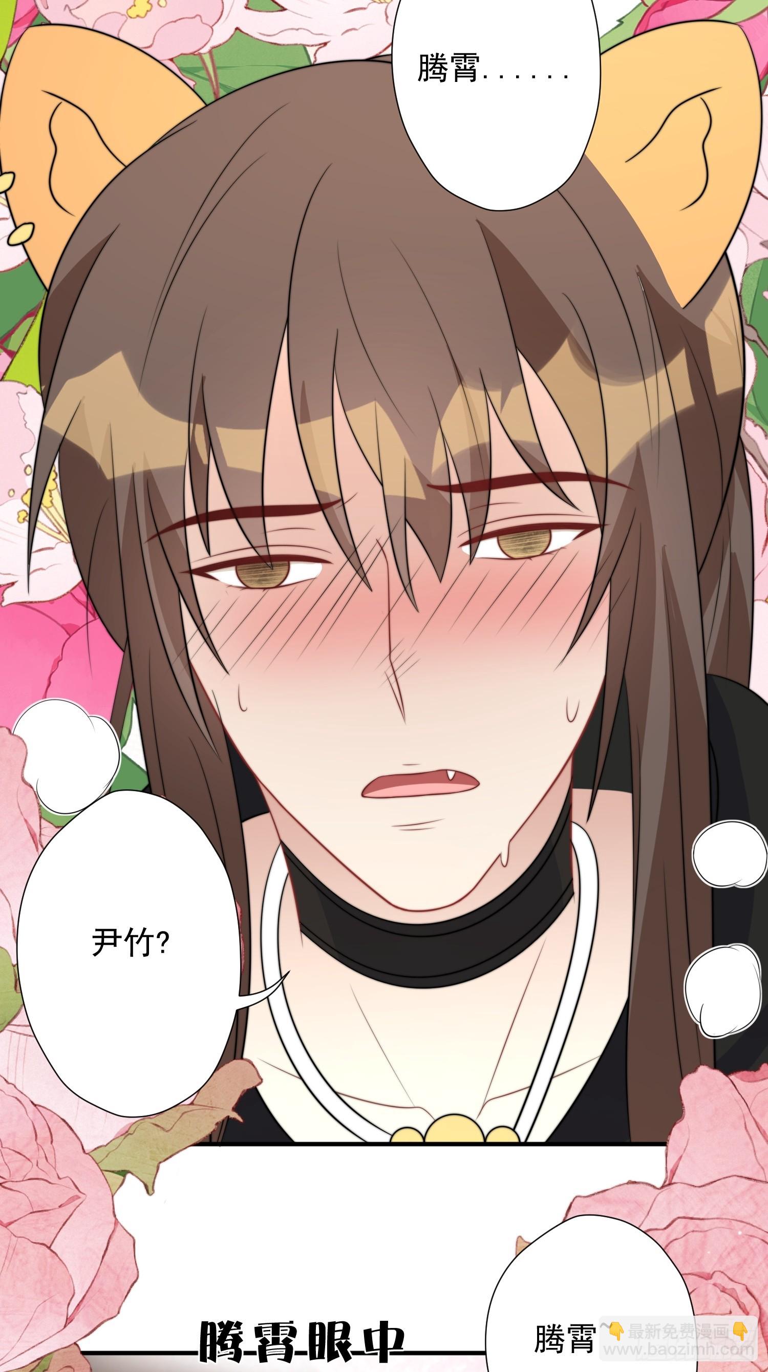 81话 解毒的方法-第83话