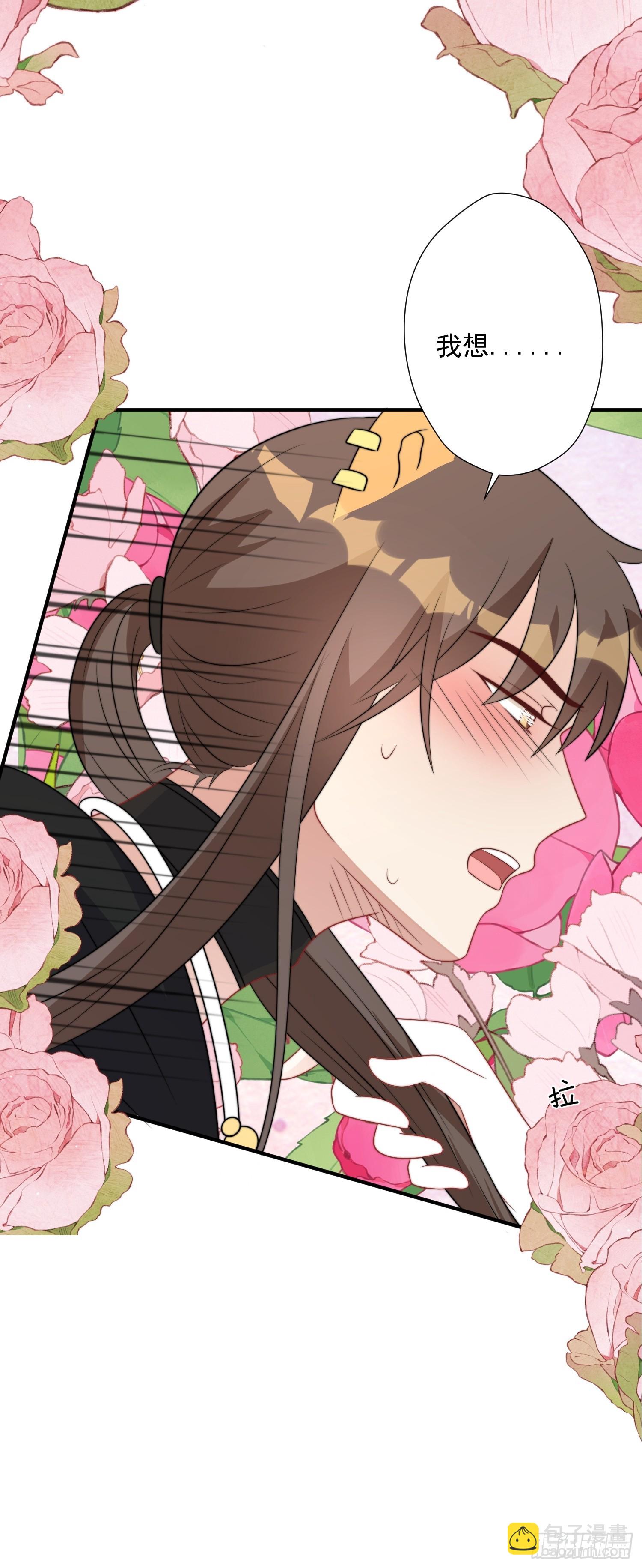 81话 解毒的方法-第83话