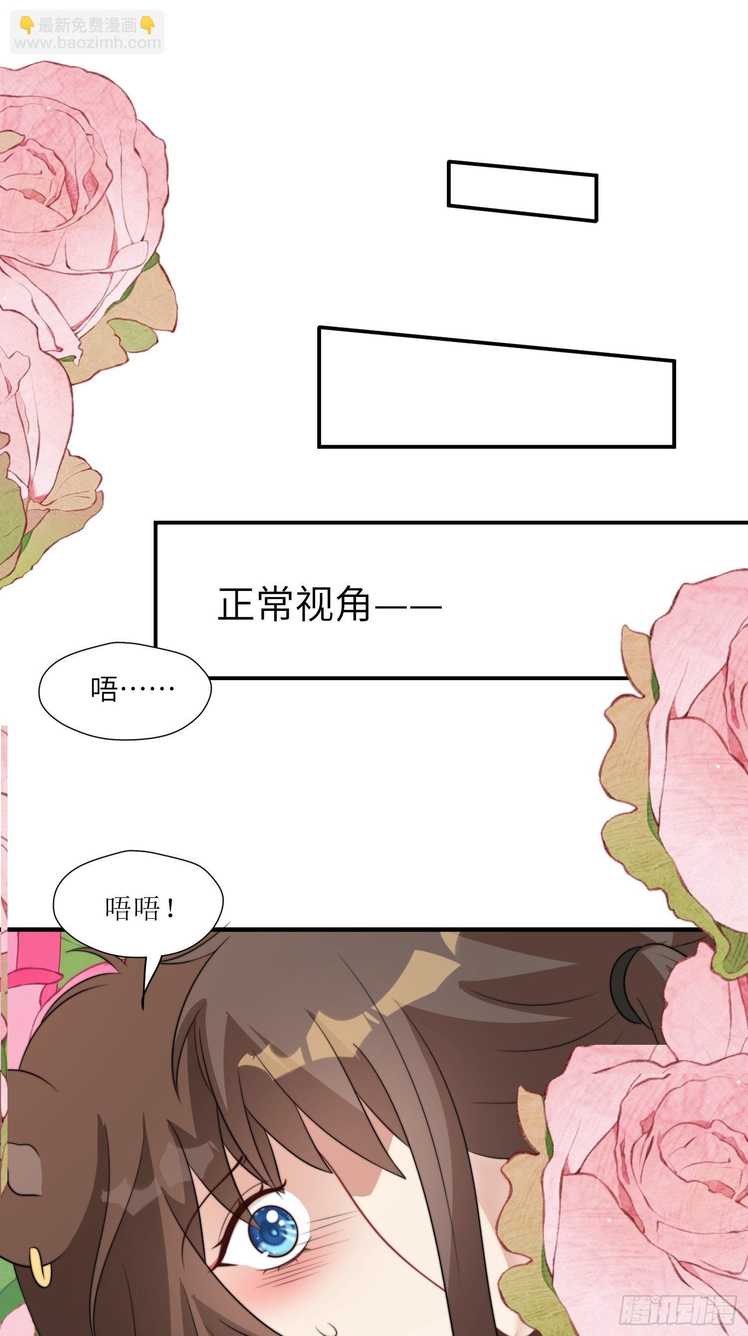 81话 解毒的方法-第83话