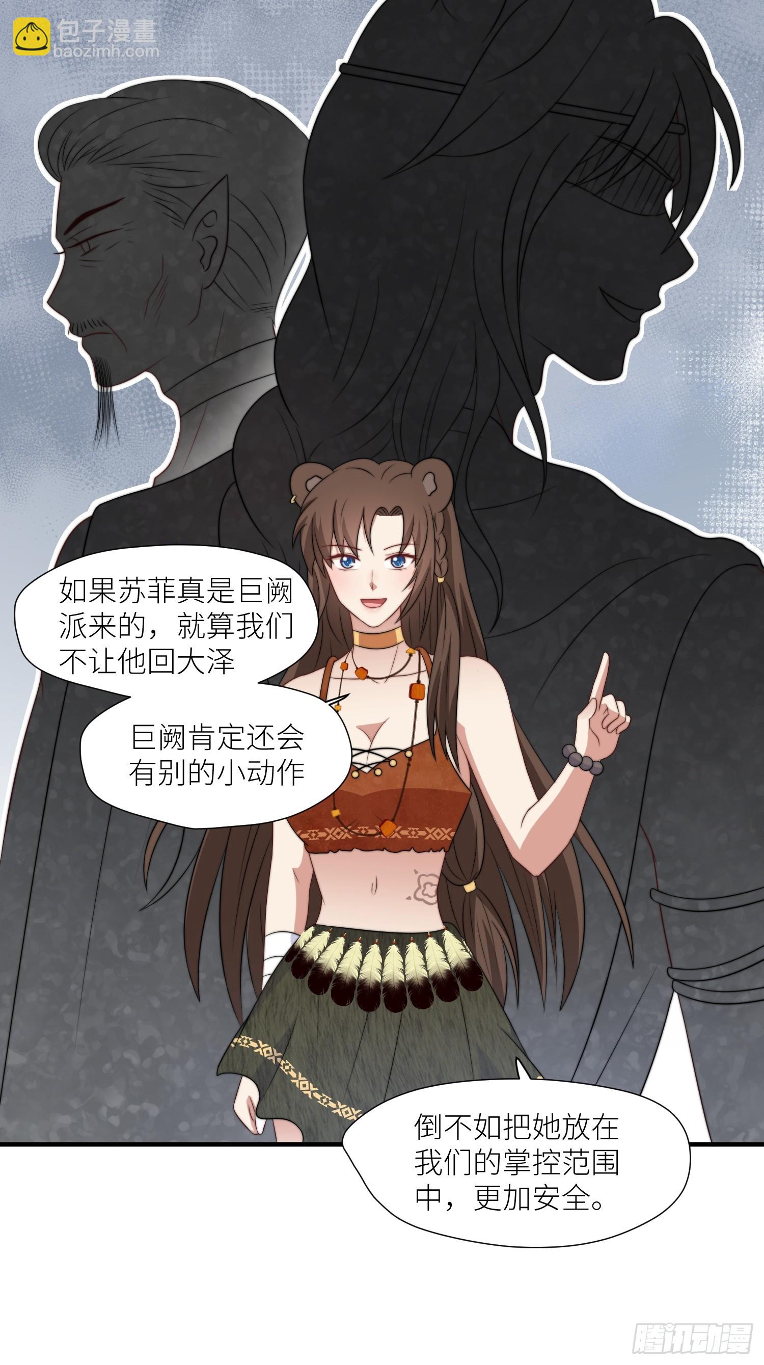 85话 一起睡-第87话