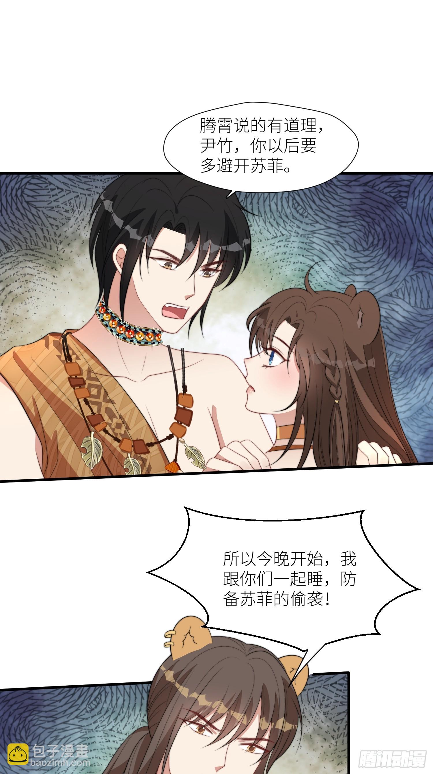 85话 一起睡-第87话