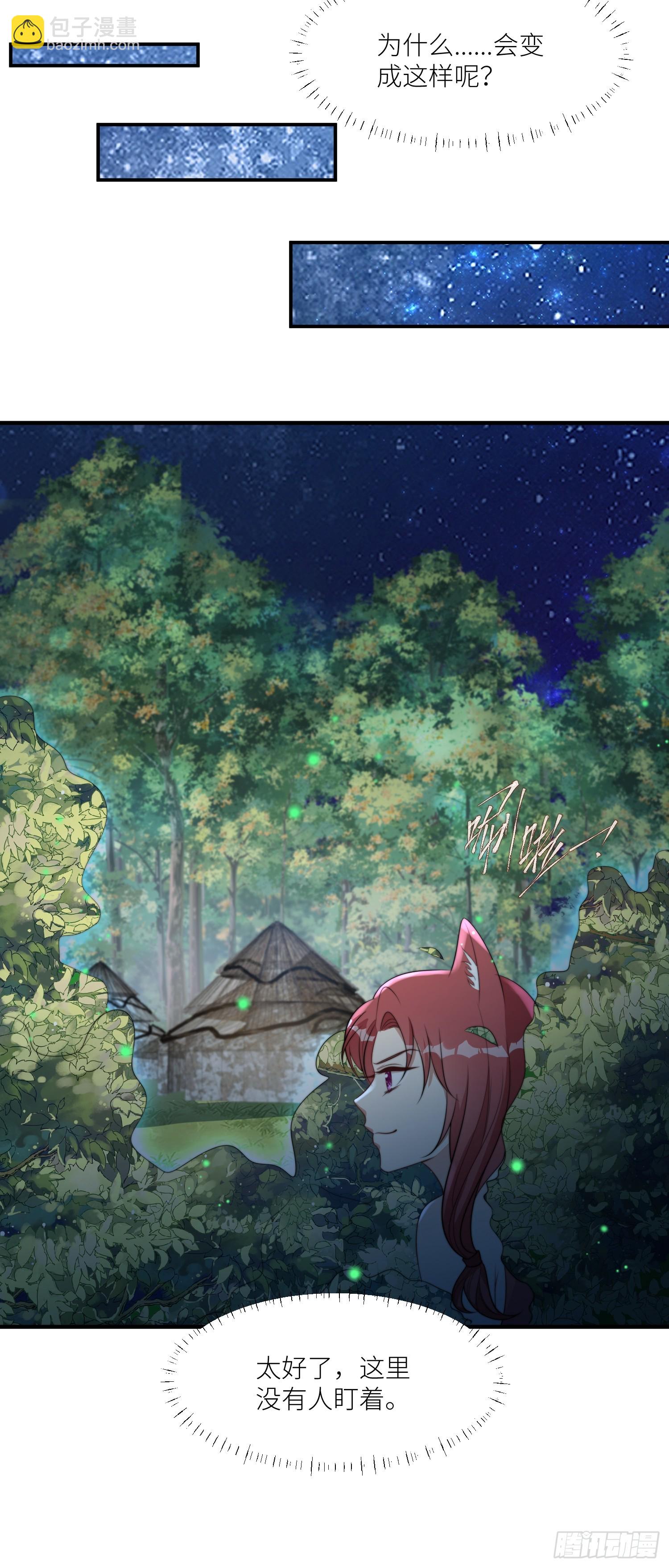 85话 一起睡-第87话