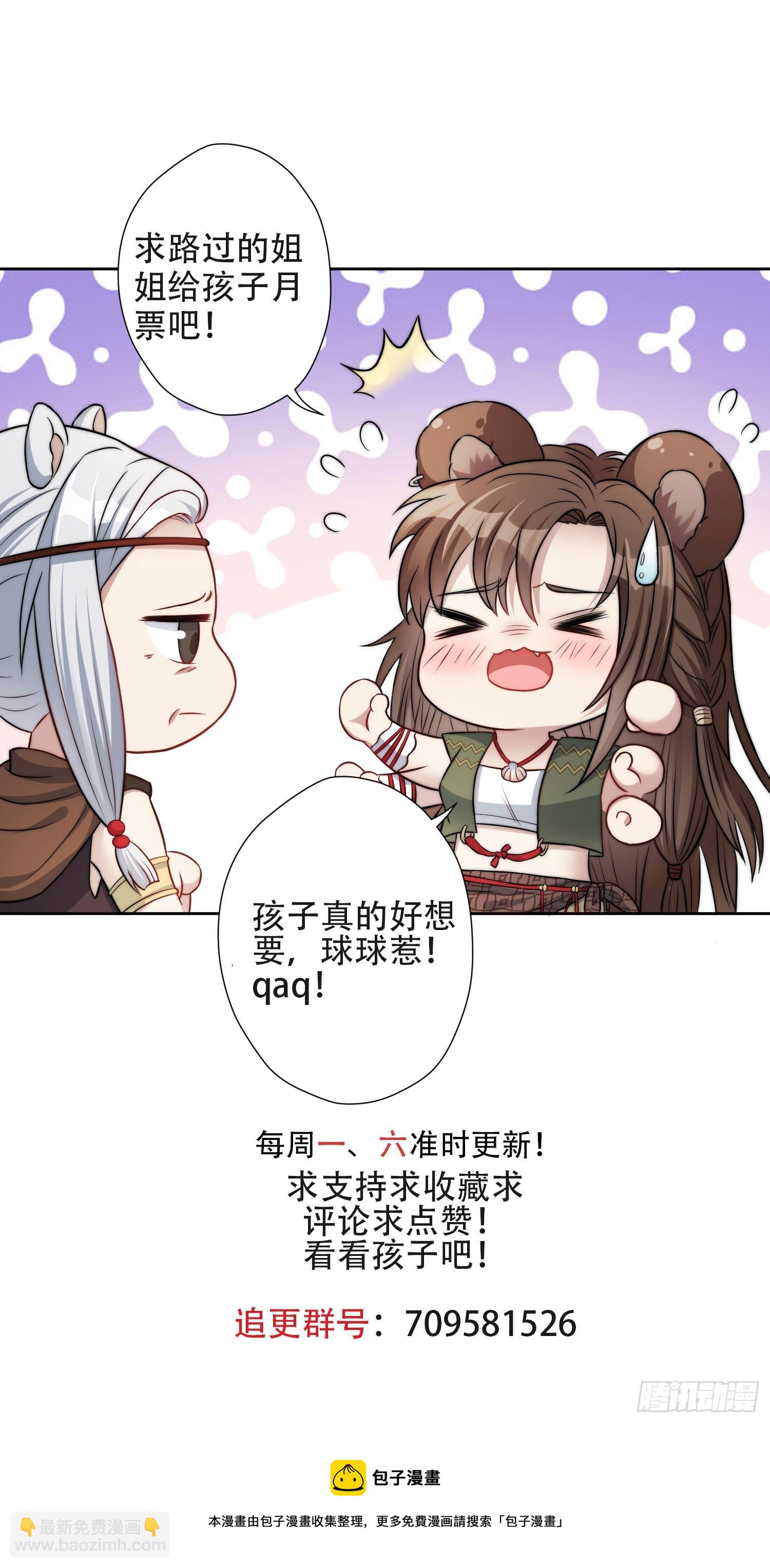 85话 一起睡-第87话