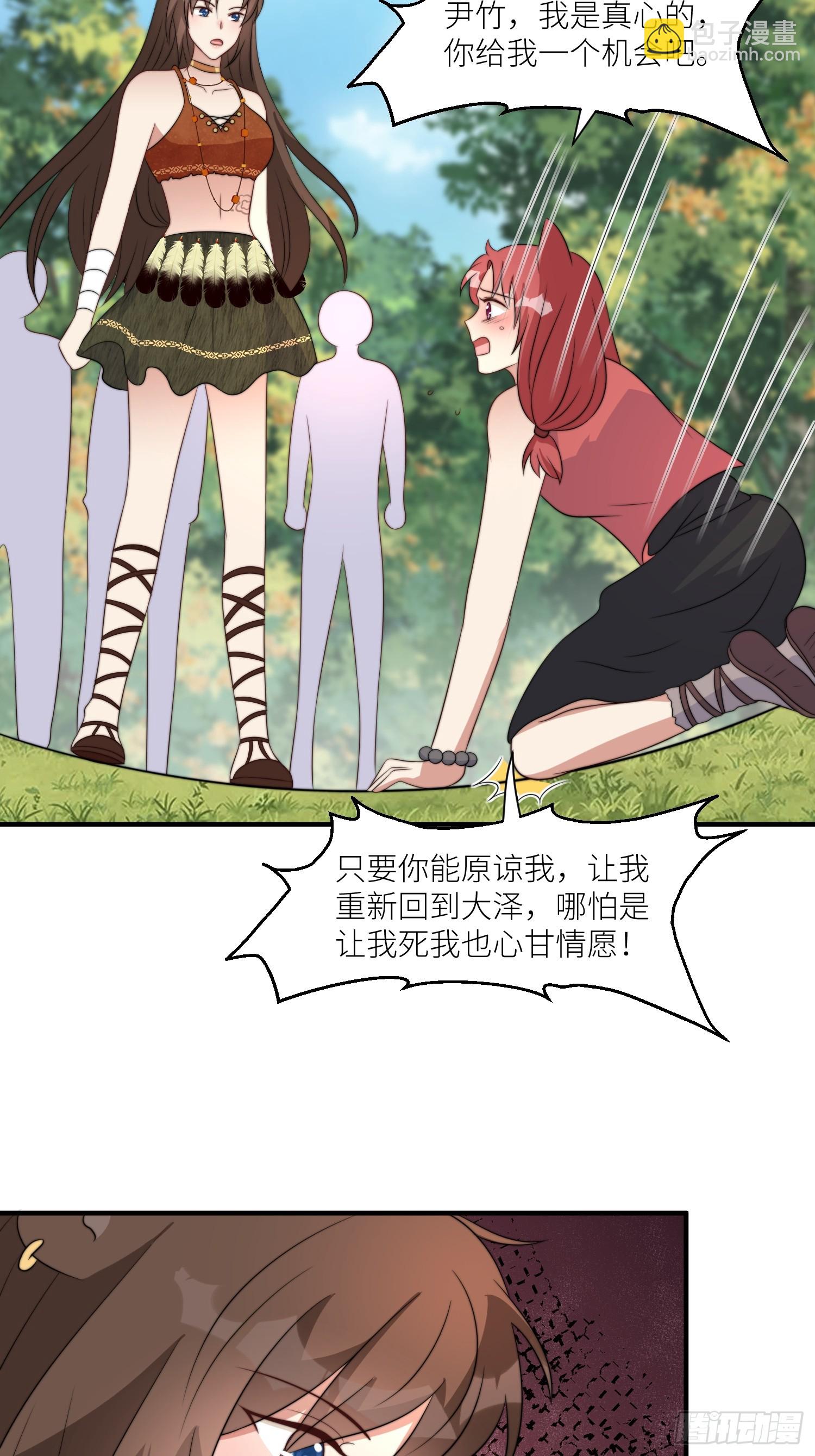 85话 一起睡-第87话