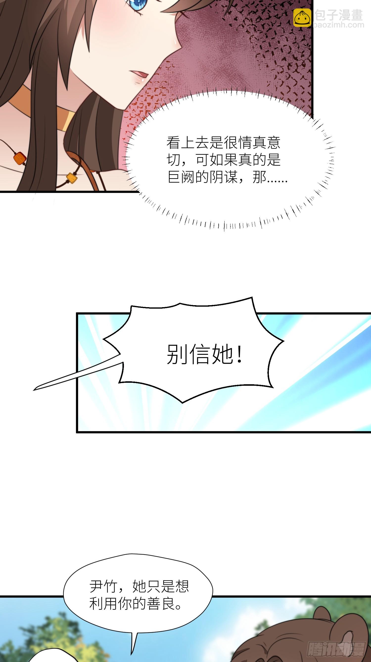 85话 一起睡-第87话