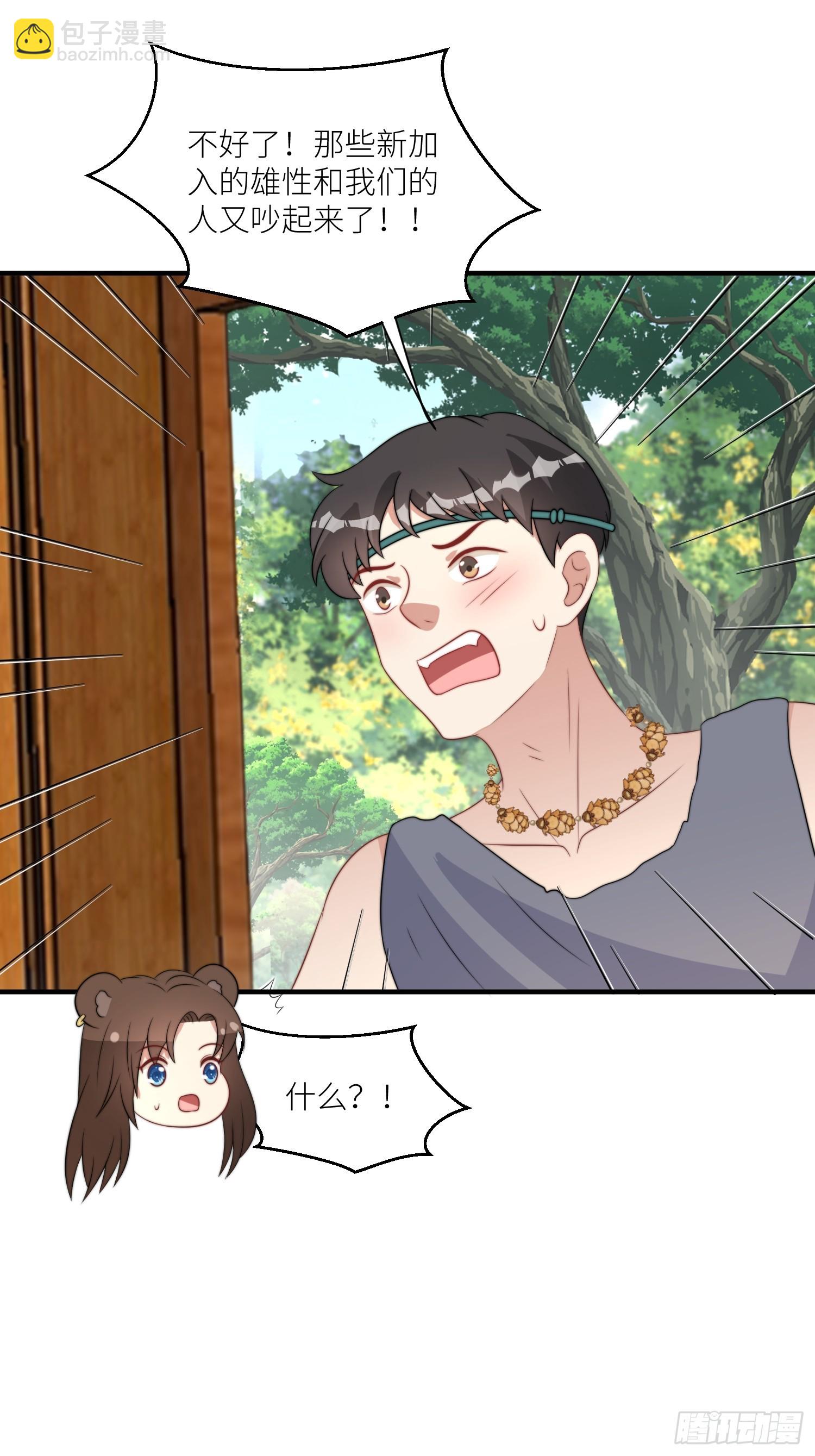 87话 部落内斗-第89话