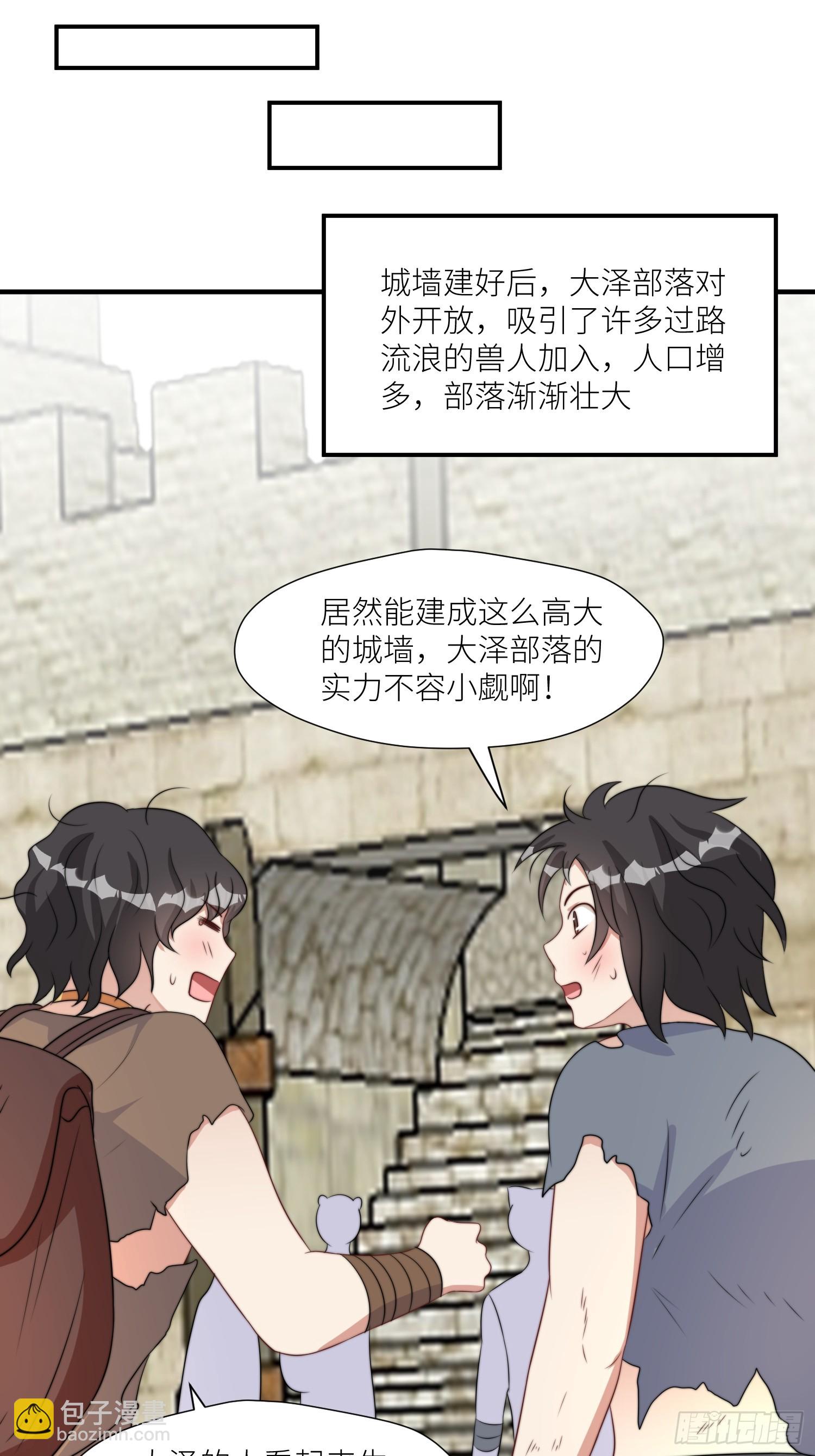 87话 部落内斗-第89话