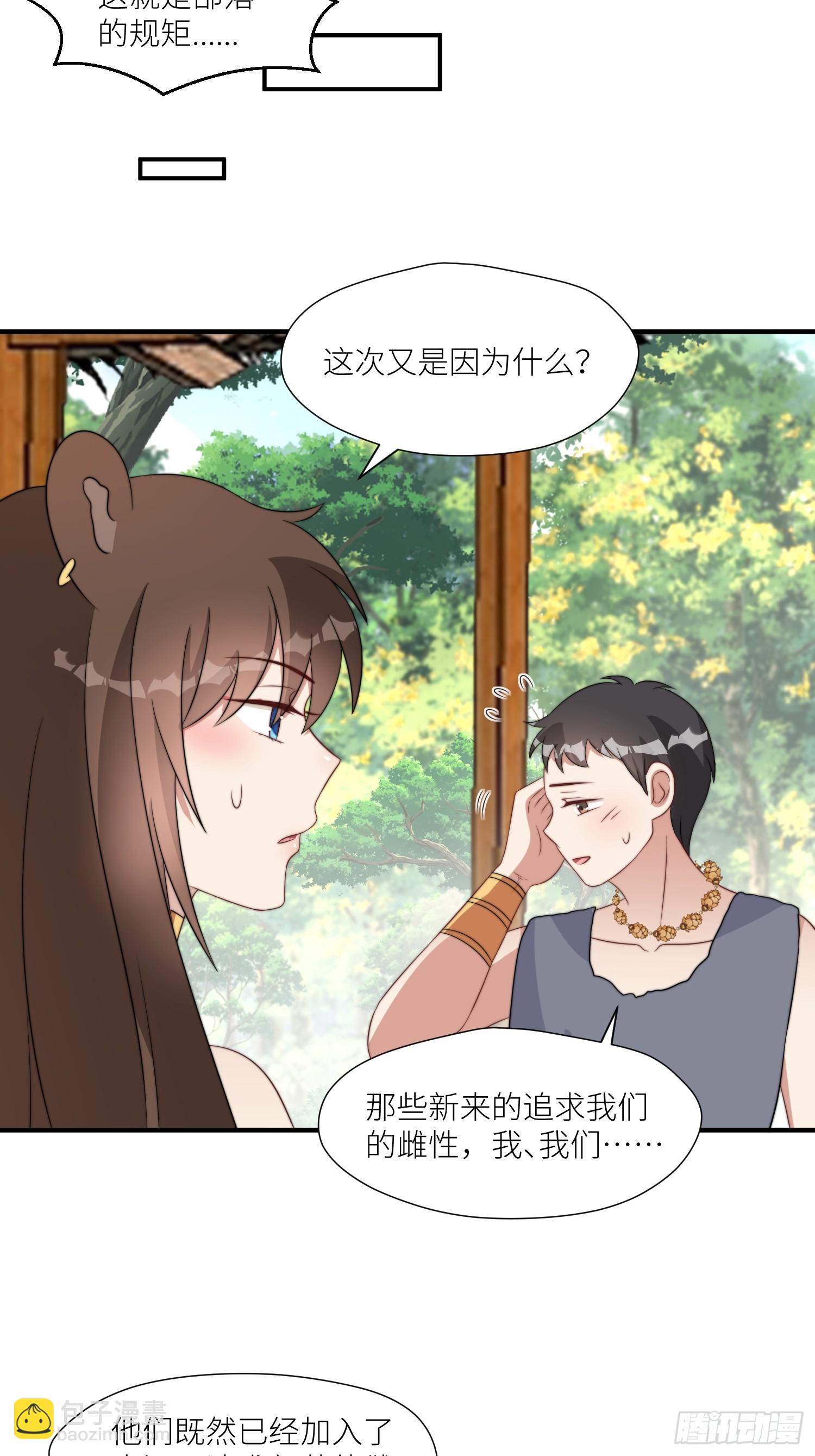 87话 部落内斗-第89话