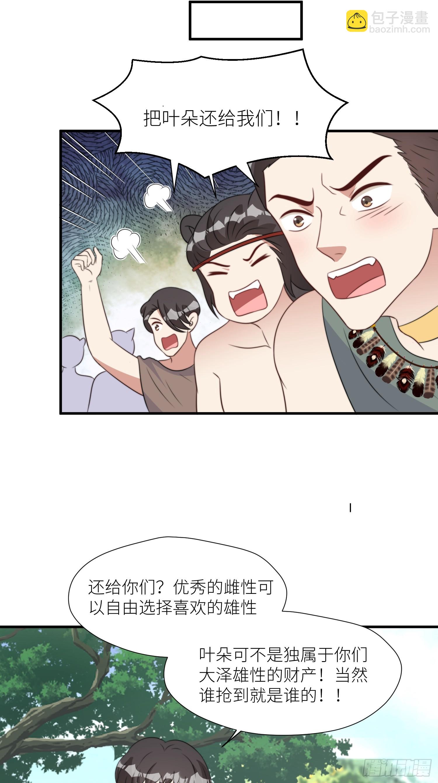 87话 部落内斗-第89话