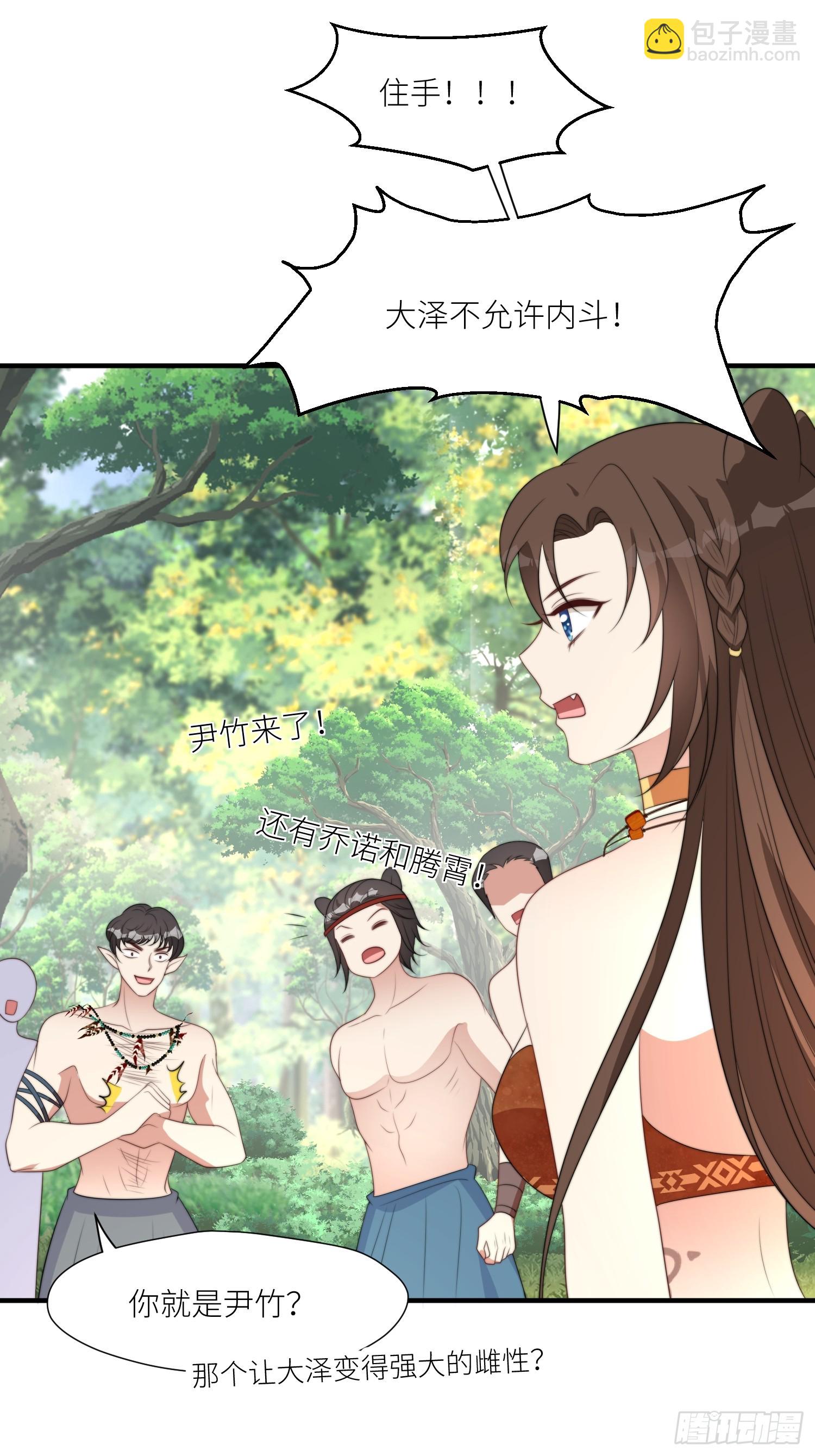 87话 部落内斗-第89话