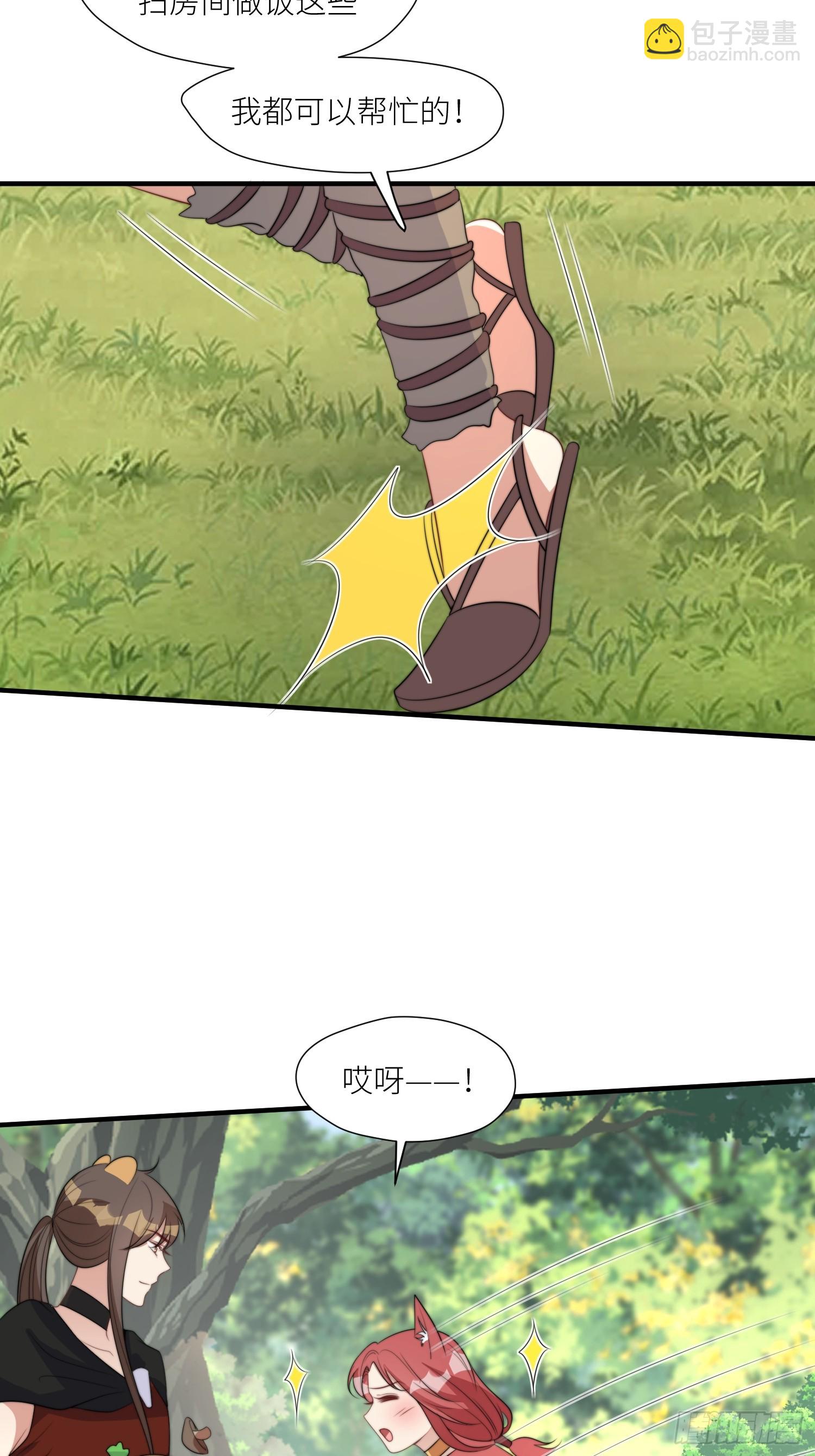 87话 部落内斗-第89话