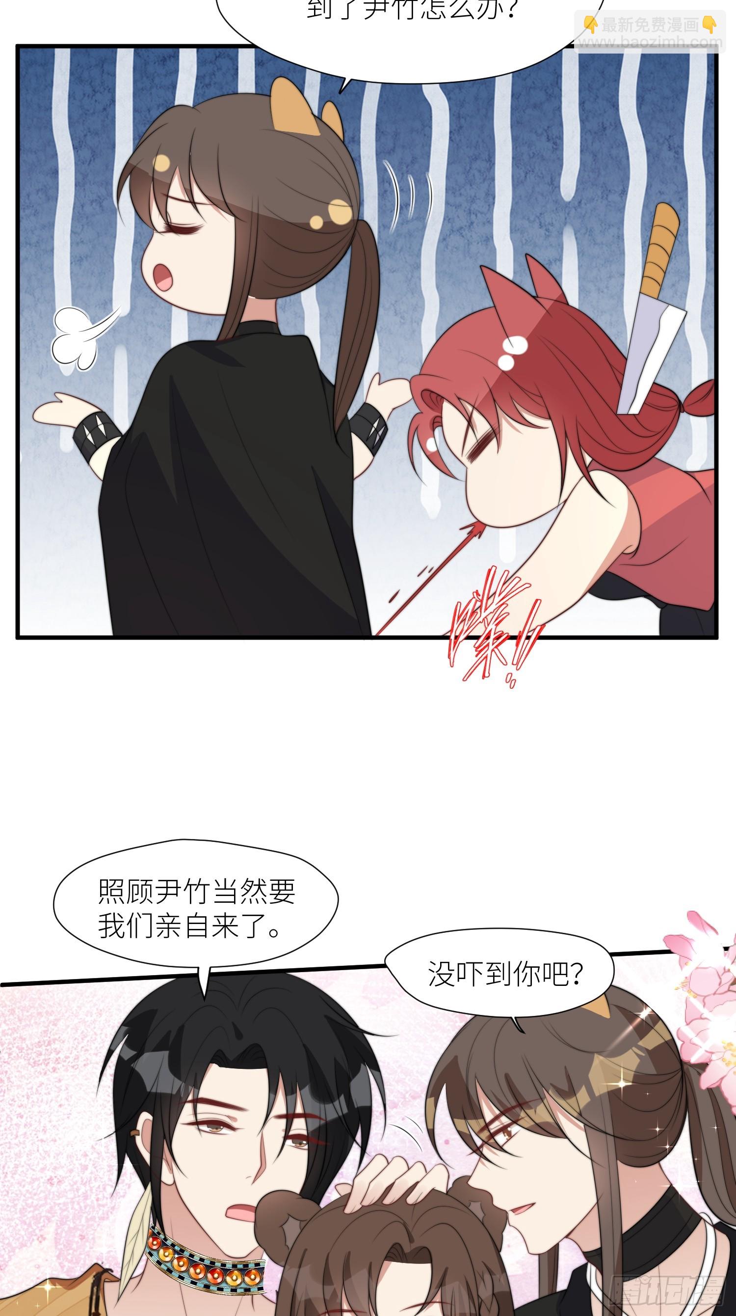 87话 部落内斗-第89话