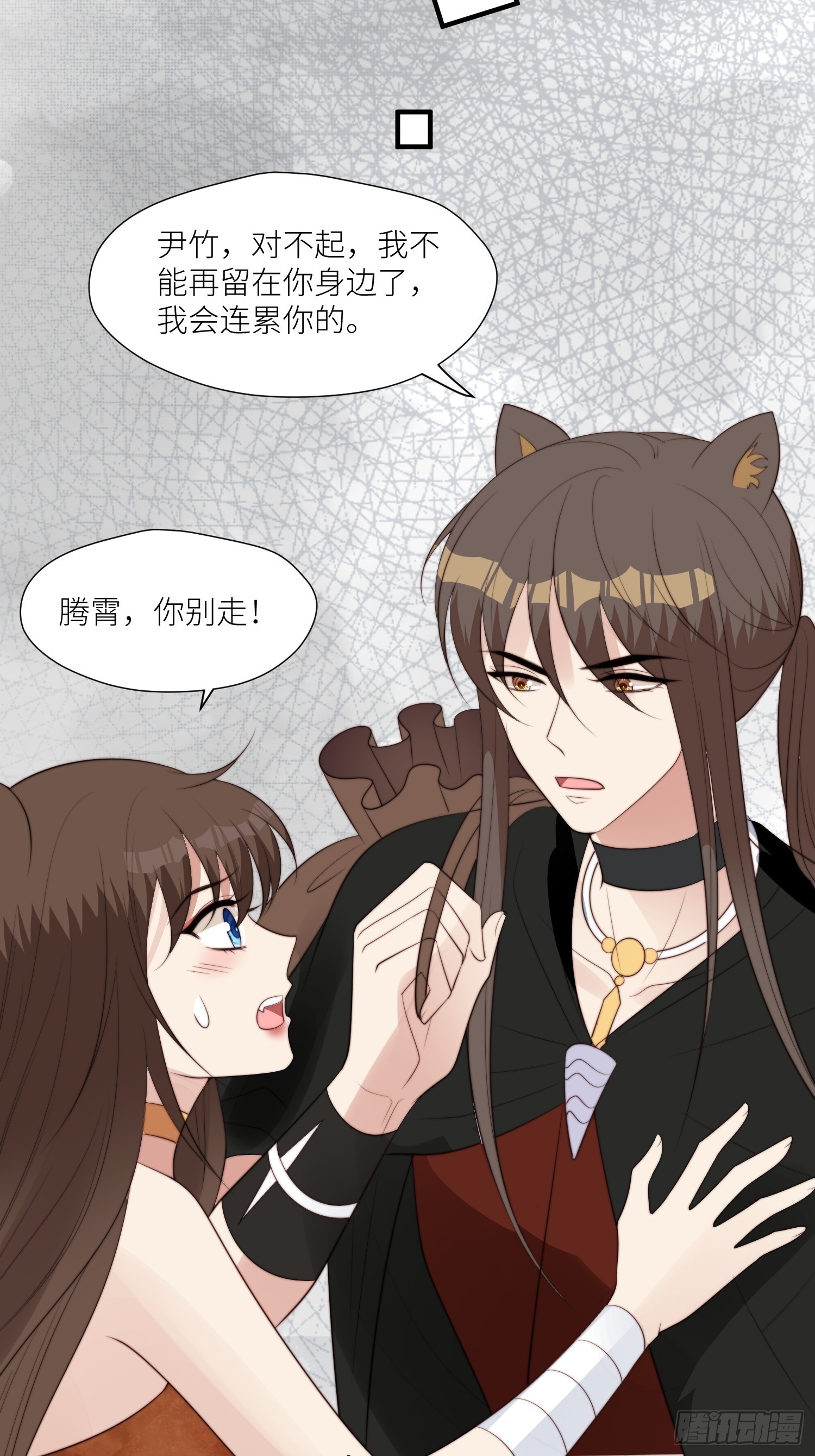 93话 腾霄的童年-第95话