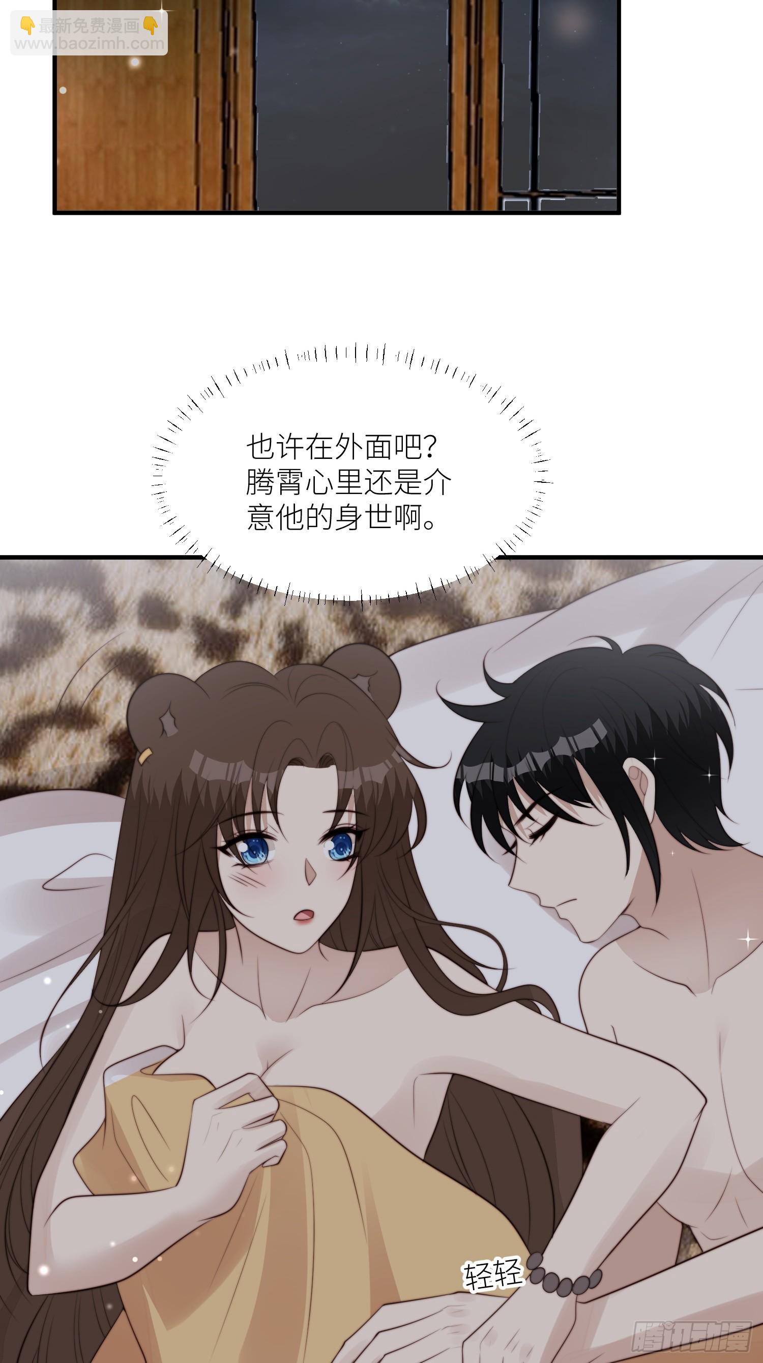 93话 腾霄的童年-第95话