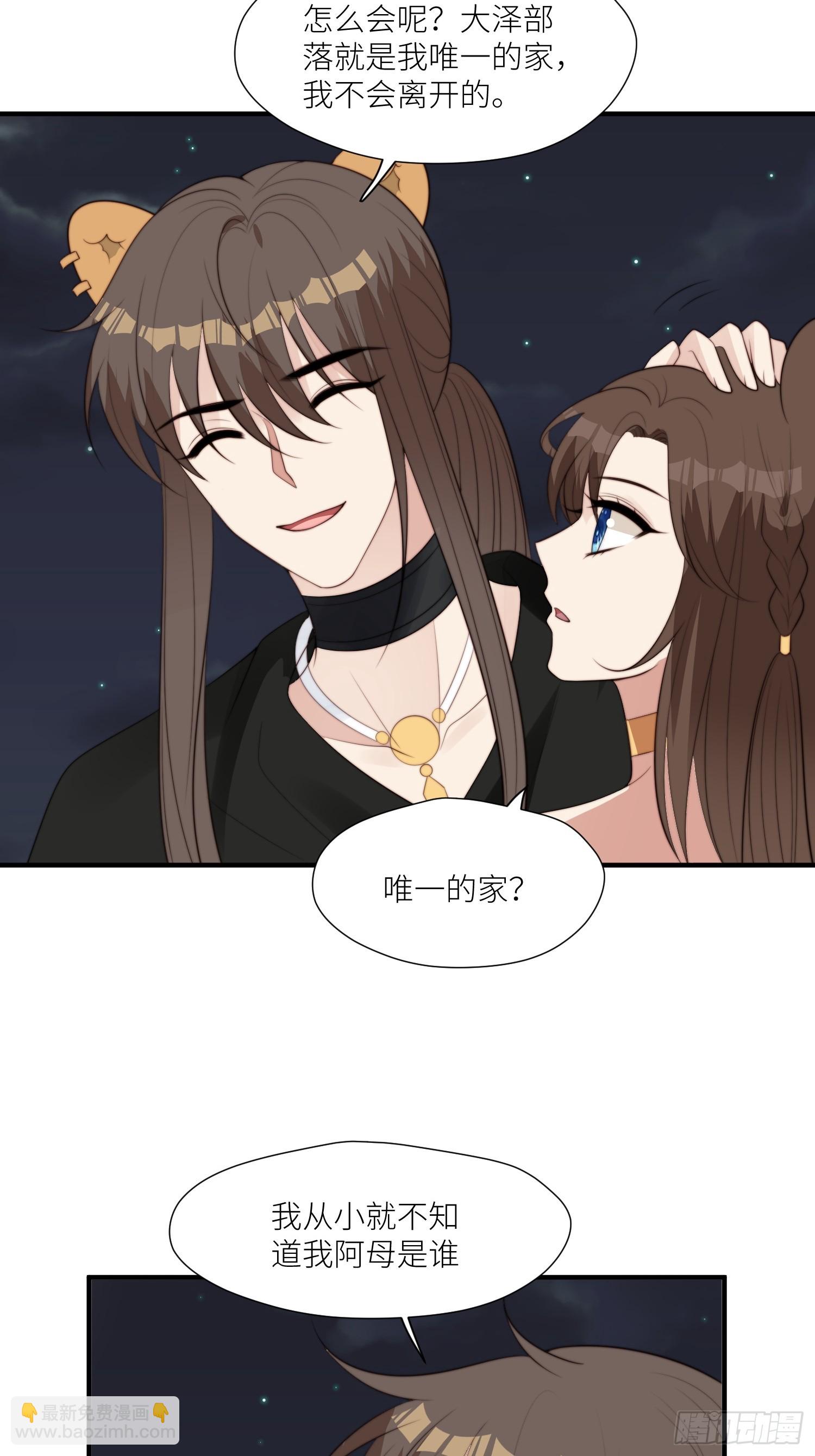 93话 腾霄的童年-第95话