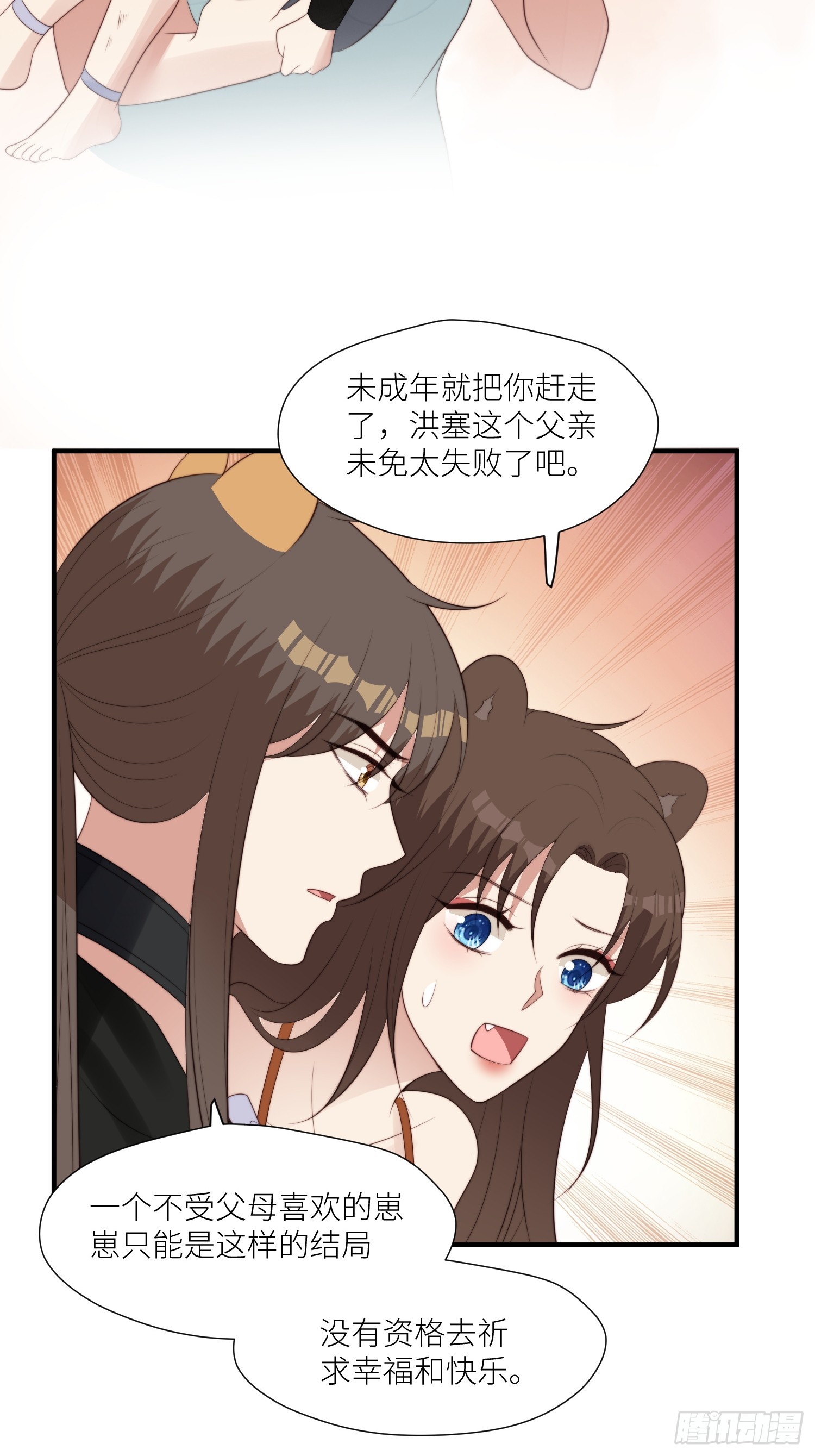 93话 腾霄的童年-第95话