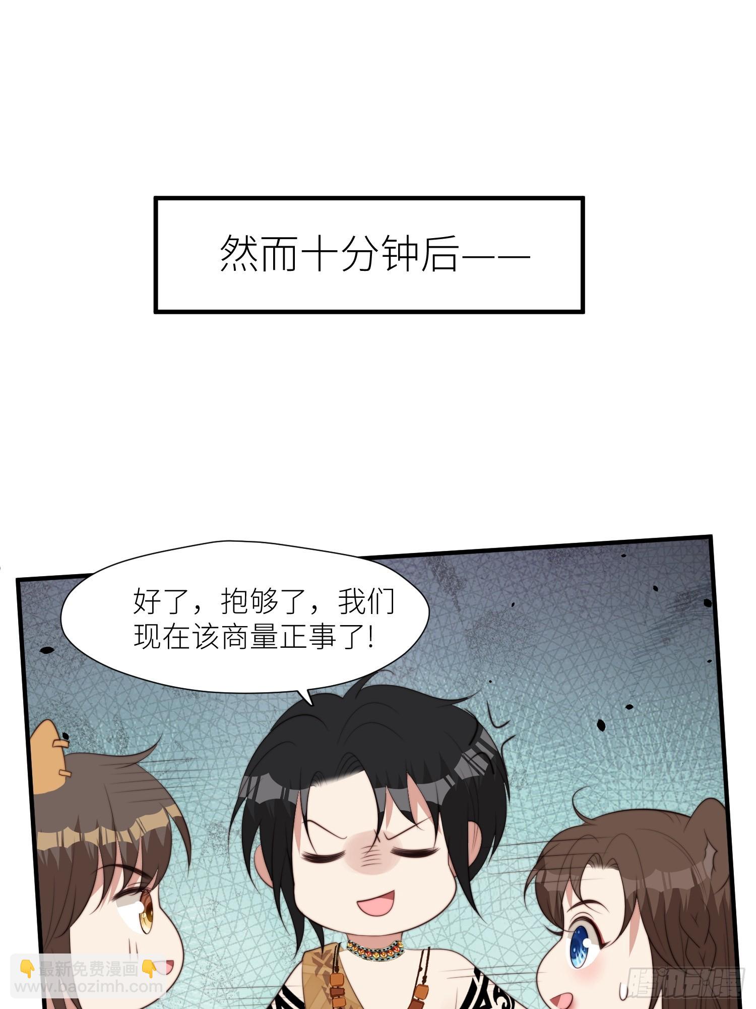 93话 腾霄的童年-第95话