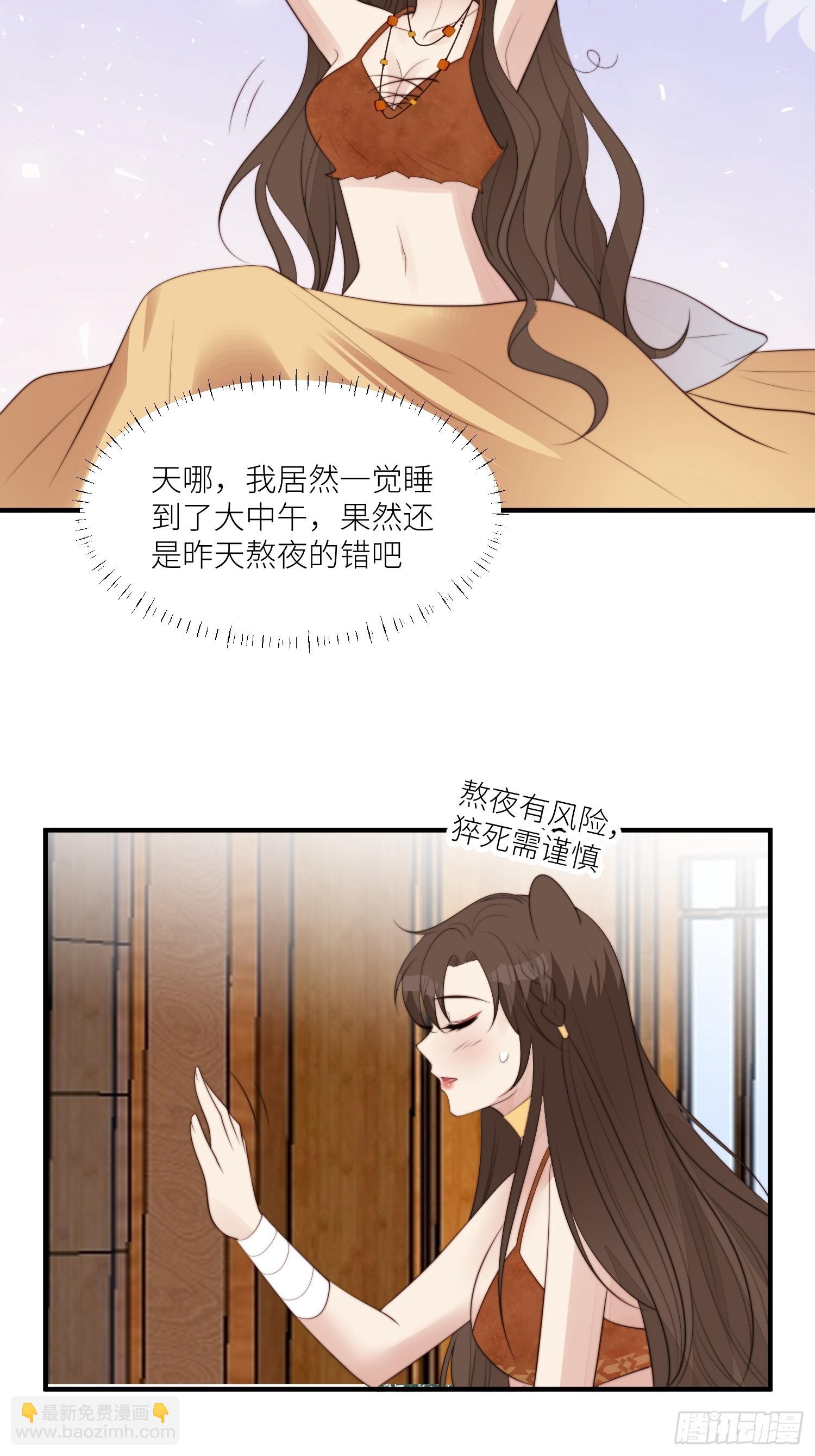 93话 腾霄的童年-第95话