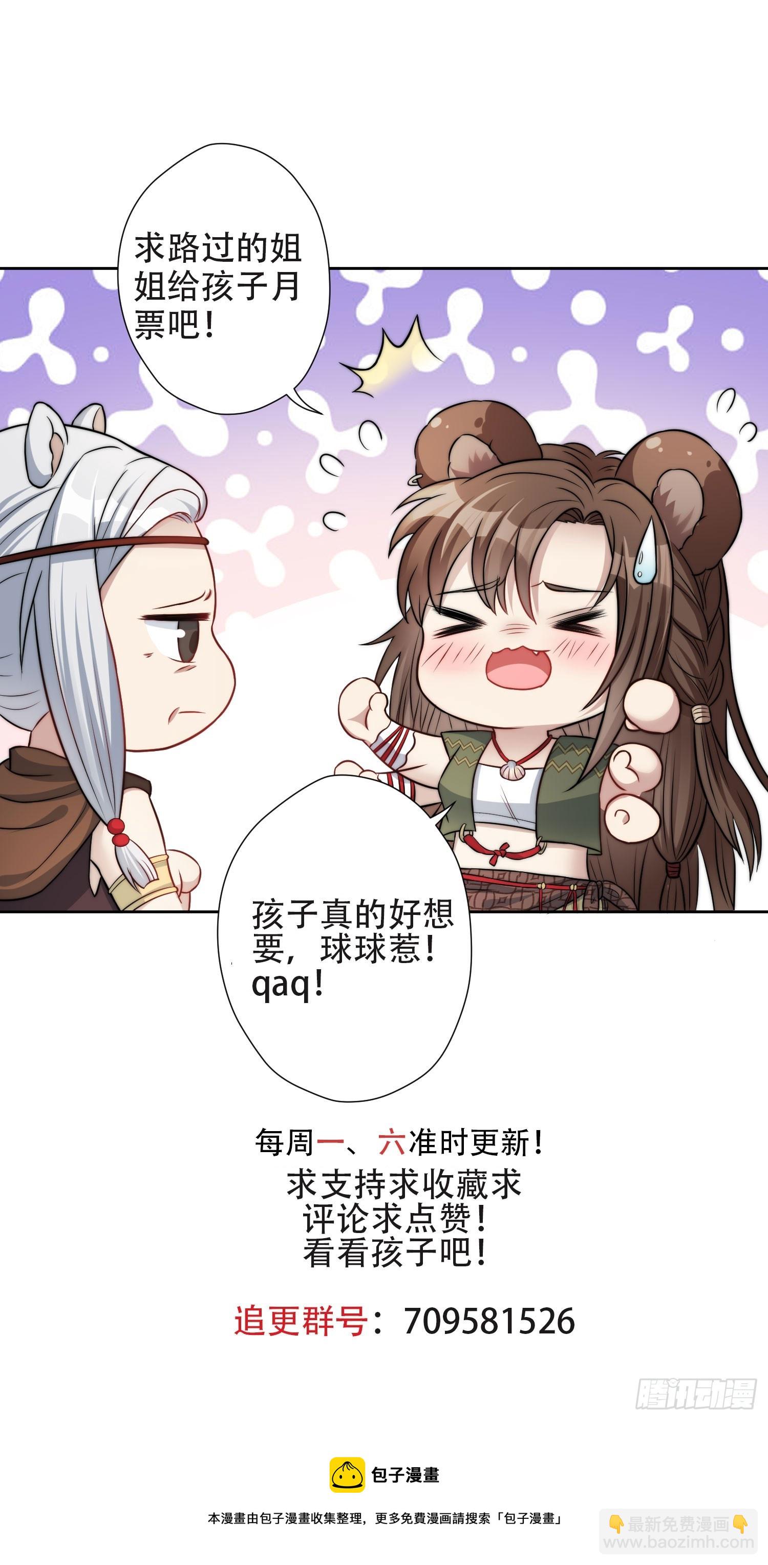 93话 腾霄的童年-第95话