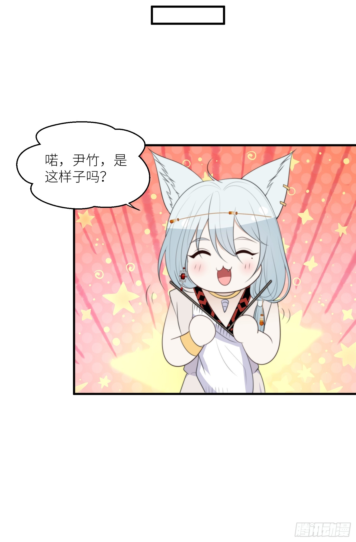 95话 教你织毛衣-第97话