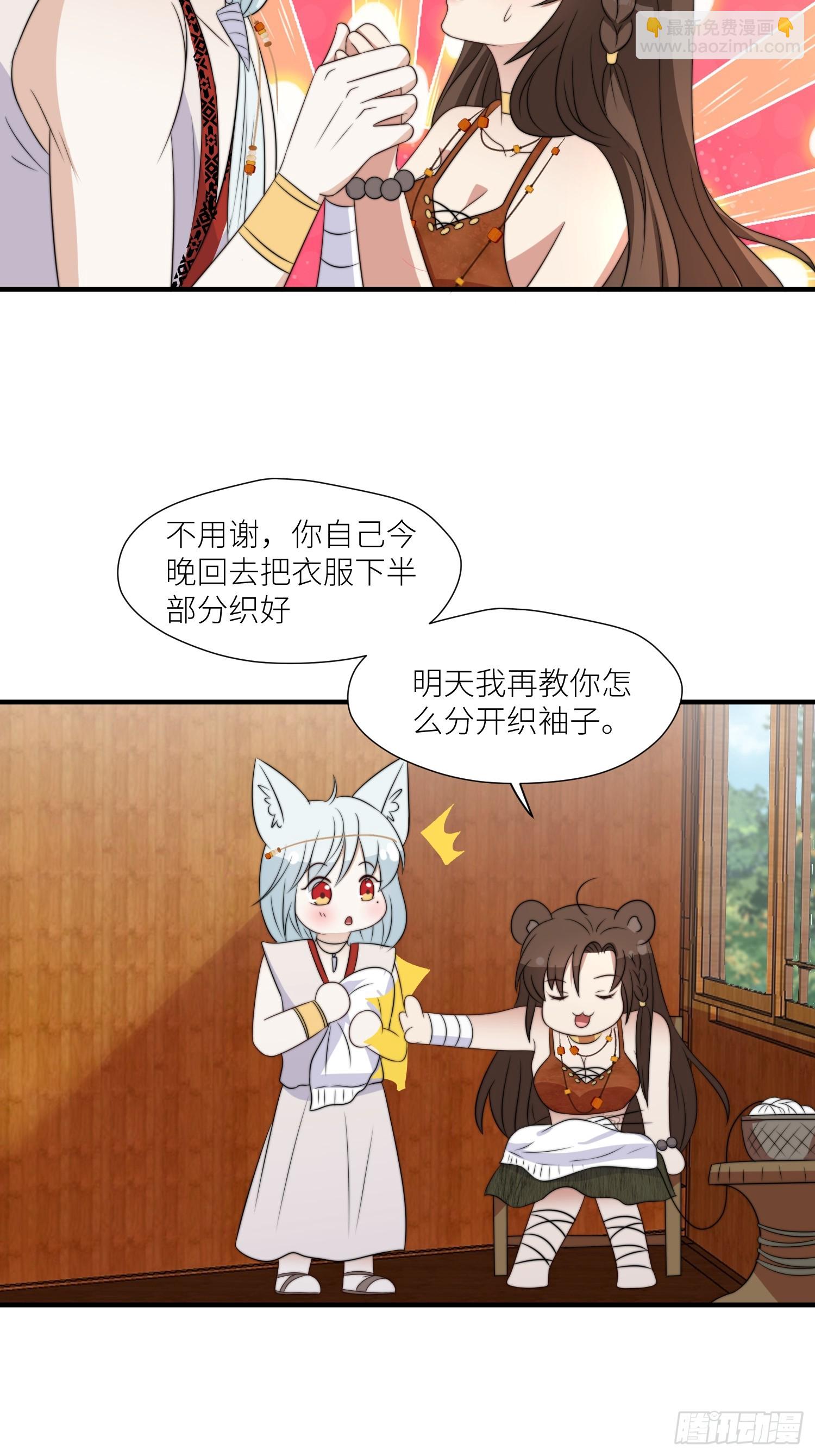 95话 教你织毛衣-第97话