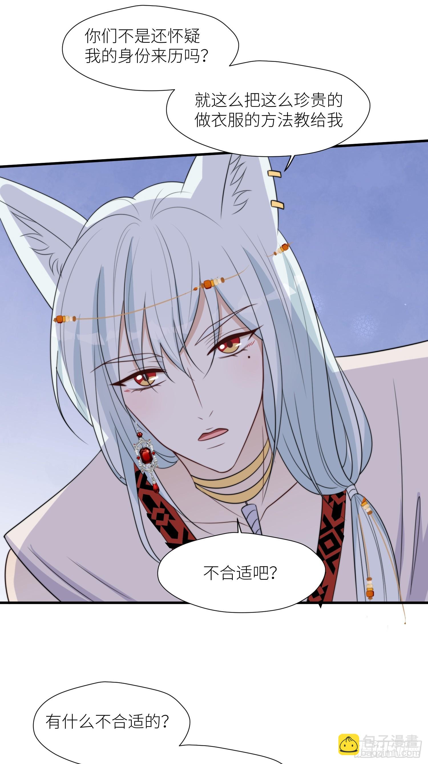 95话 教你织毛衣-第97话