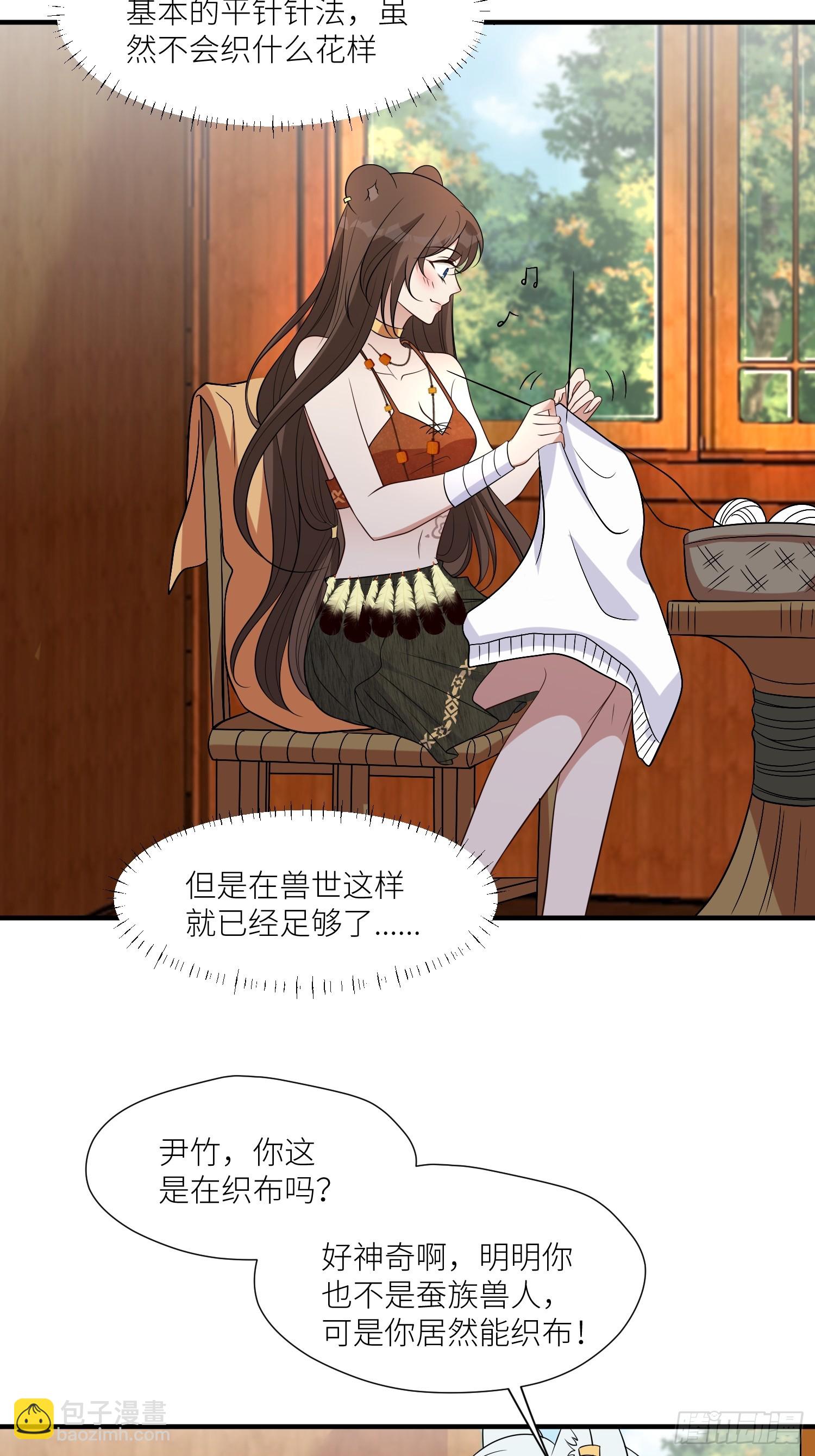 95话 教你织毛衣-第97话