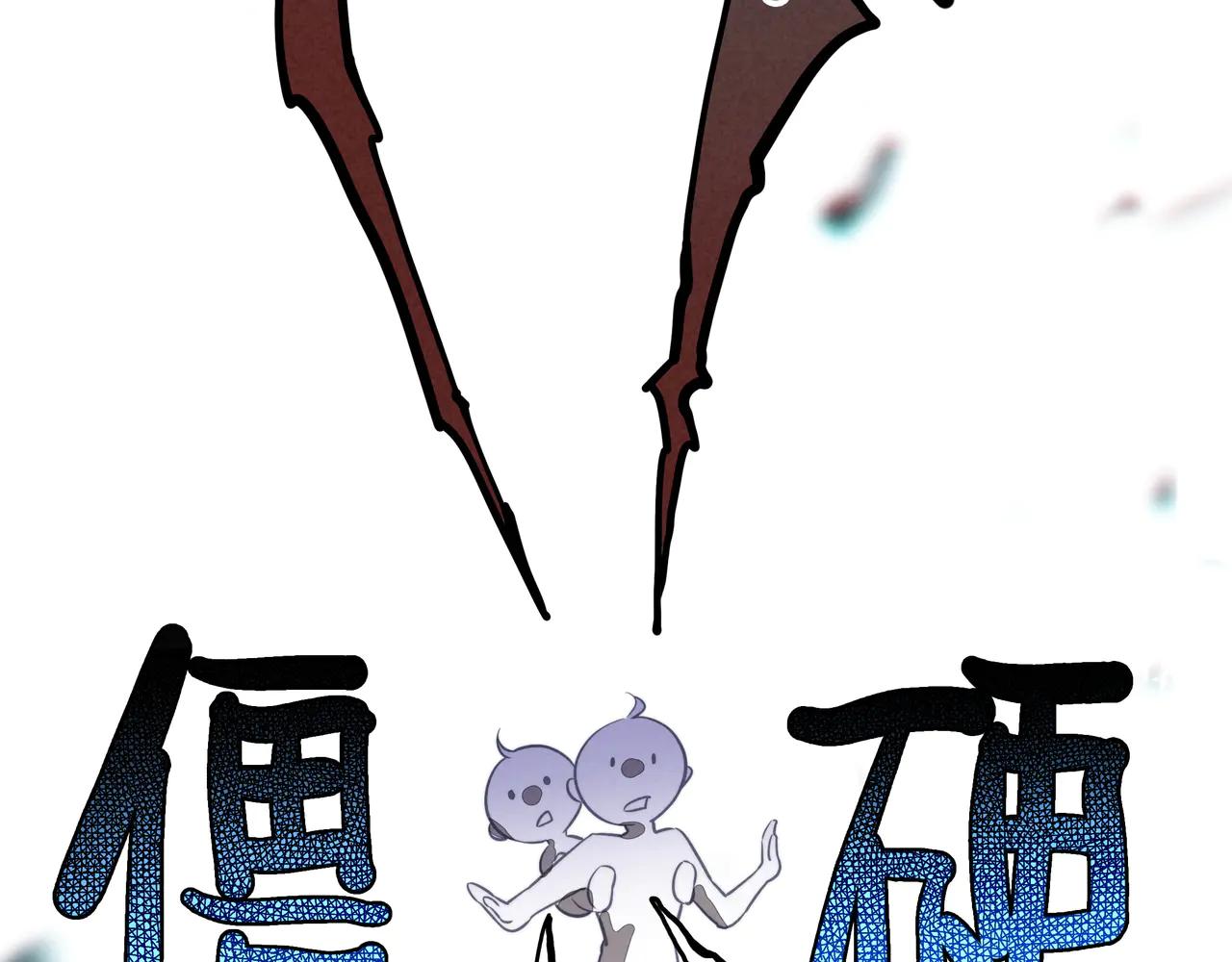 穿成糰子後，反派一家都想殺我！ - 第14話 二哥，驚不驚喜呀？(1/3) - 5