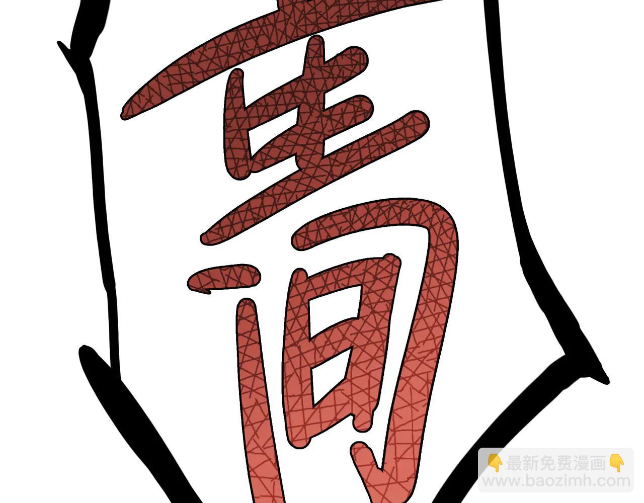 穿成糰子後，反派一家都想殺我！ - 第14話 二哥，驚不驚喜呀？(1/3) - 2