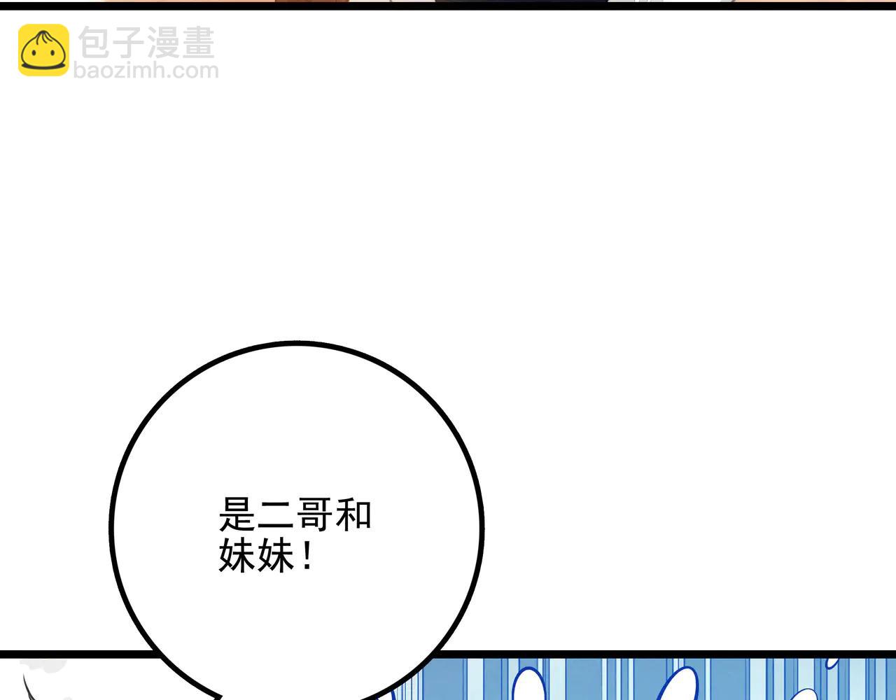 穿成糰子後，反派一家都想殺我！ - 第14話 二哥，驚不驚喜呀？(1/3) - 6