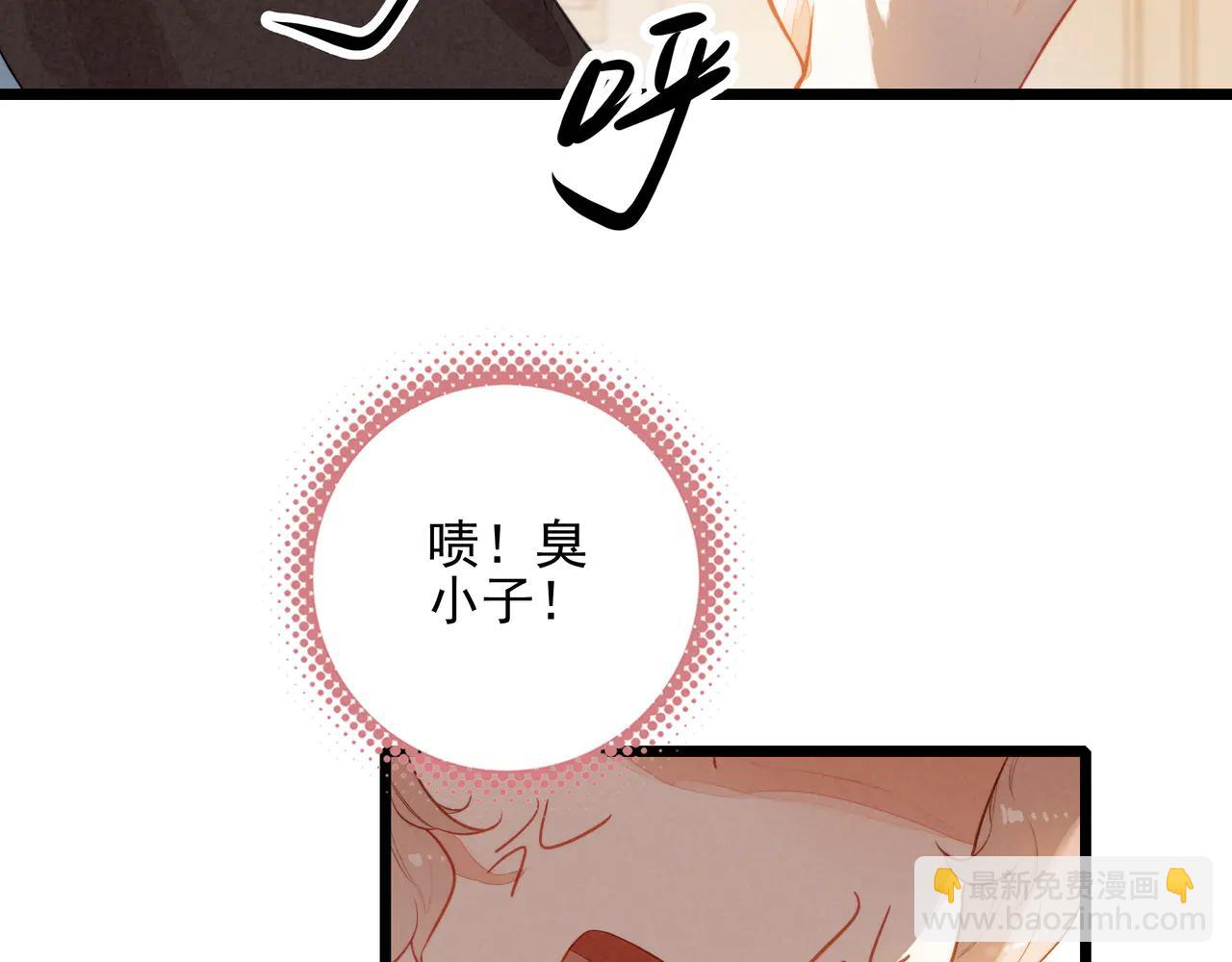穿成糰子後，反派一家都想殺我！ - 第14話 二哥，驚不驚喜呀？(1/3) - 5
