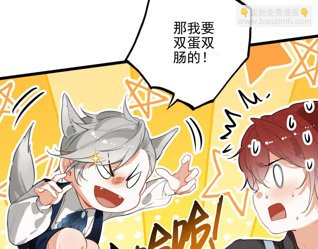 穿成糰子後，反派一家都想殺我！ - 第14話 二哥，驚不驚喜呀？(1/3) - 4