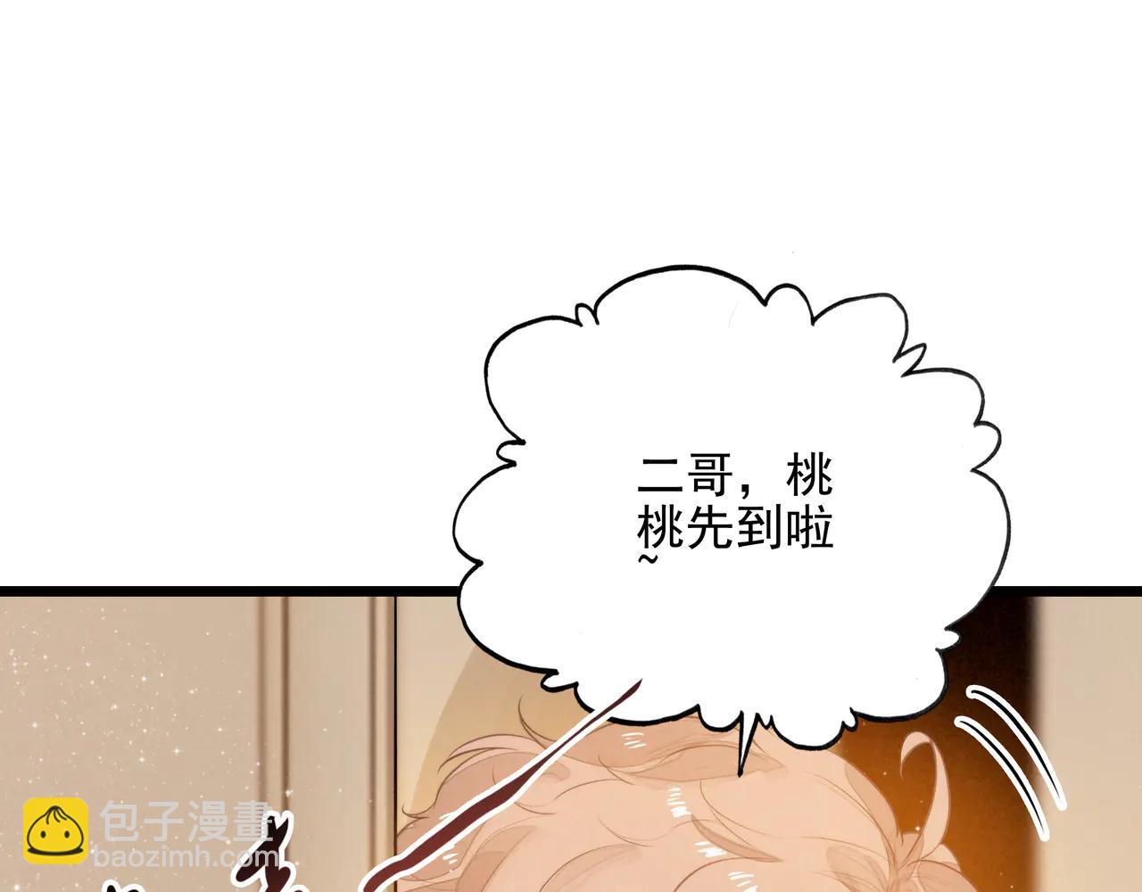 穿成糰子後，反派一家都想殺我！ - 第14話 二哥，驚不驚喜呀？(1/3) - 6