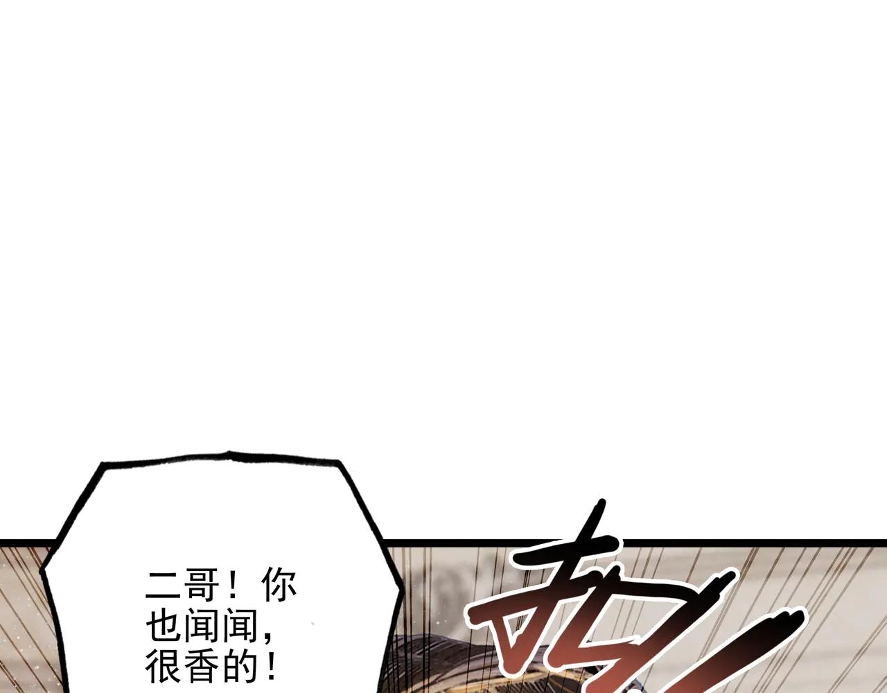 穿成糰子後，反派一家都想殺我！ - 第14話 二哥，驚不驚喜呀？(1/3) - 5