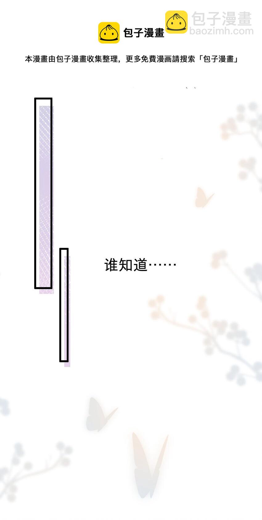 01 朝九晚五年薪百万的穿越者(1/2)-第1话