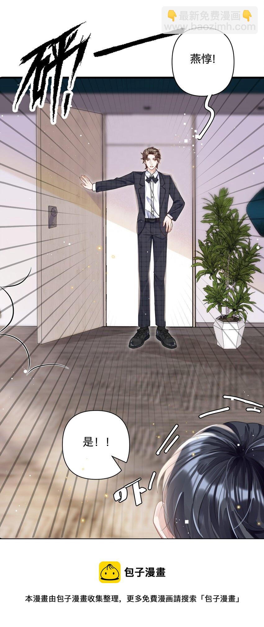 01 朝九晚五年薪百万的穿越者(1/2)-第1话