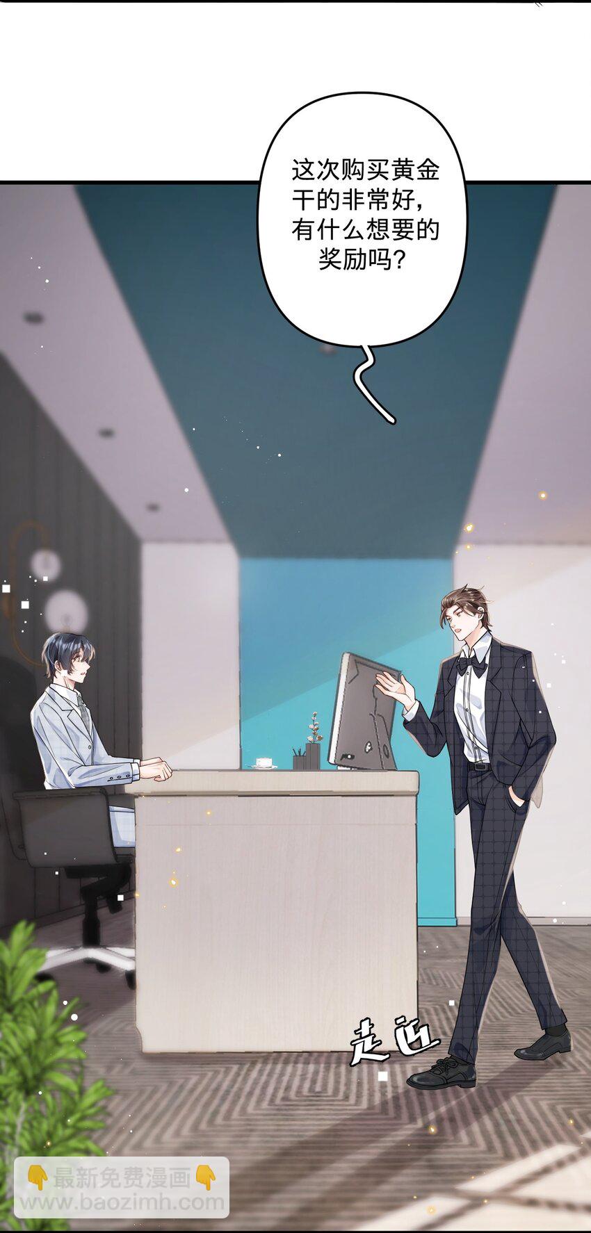 01 朝九晚五年薪百万的穿越者(1/2)-第1话